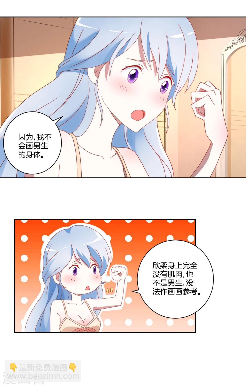 第9话 克服恐女症？4