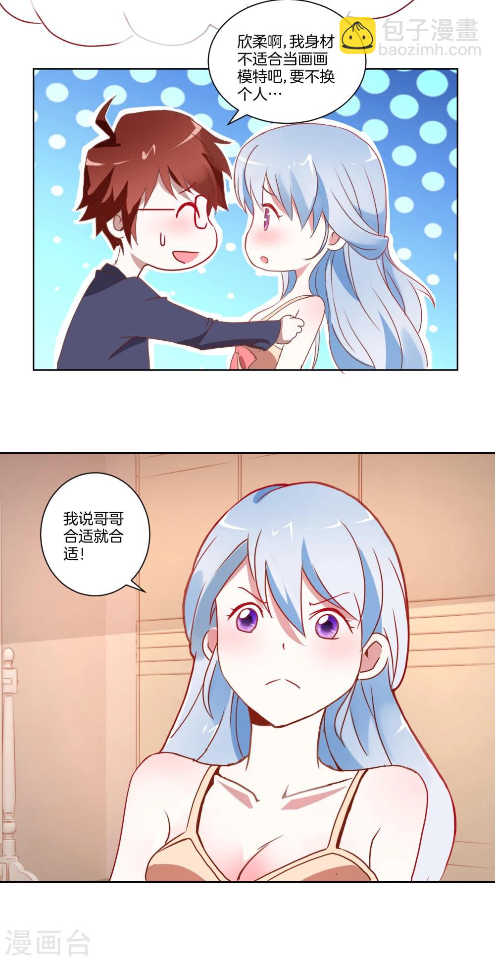 第9话 克服恐女症？6