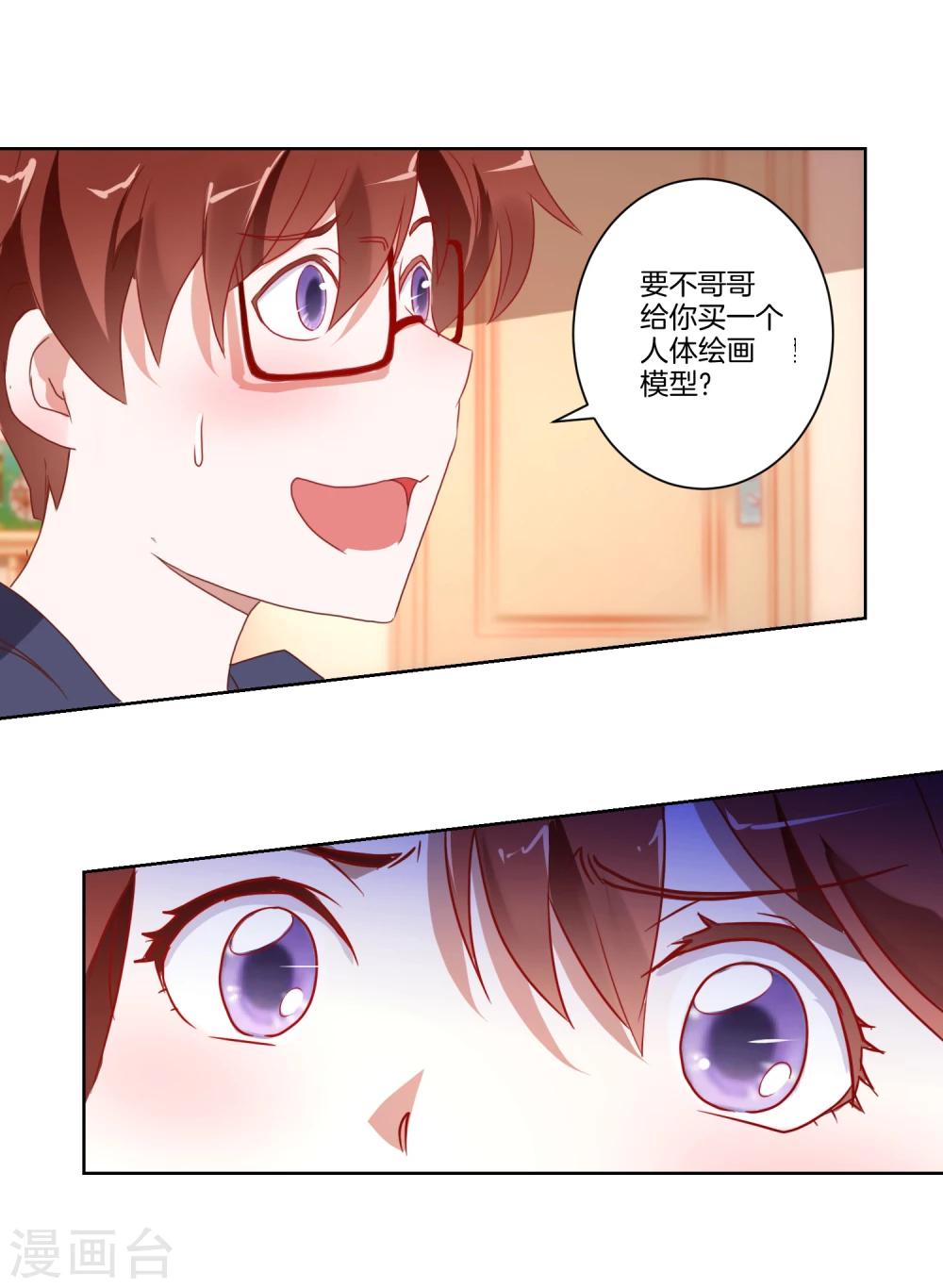 第9话 克服恐女症？7
