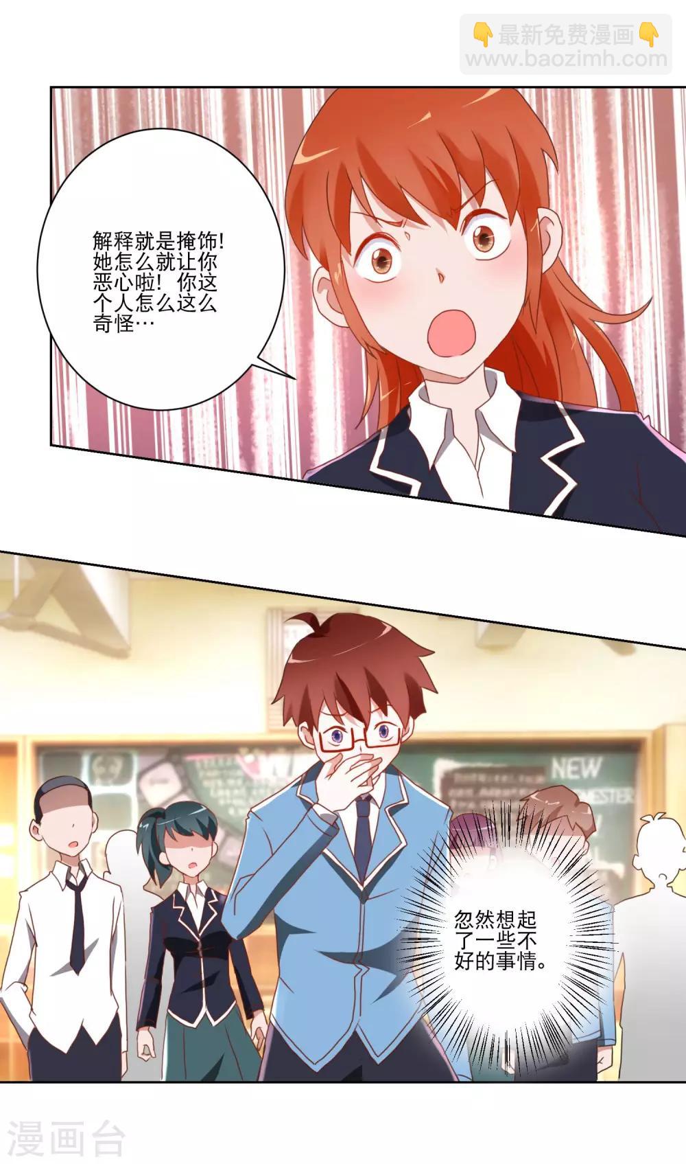 第11话 是男还是女？10