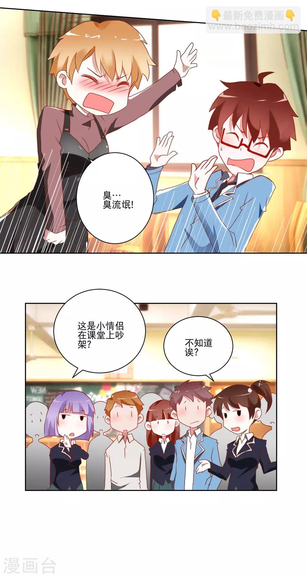 第11话 是男还是女？2