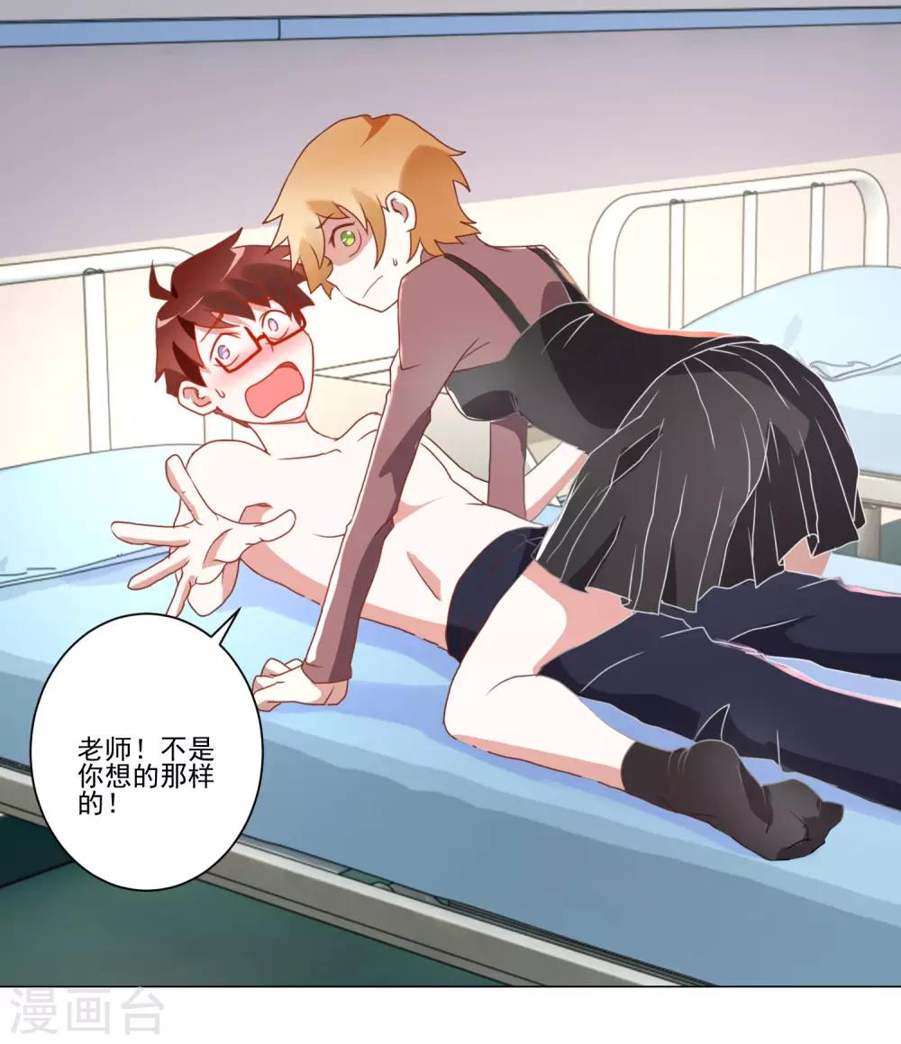 第13话 恶趣味女医师和兔女郎1