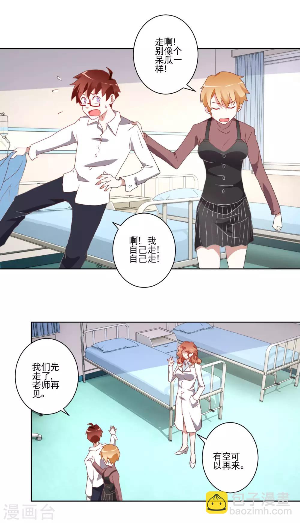 第13话 恶趣味女医师和兔女郎10