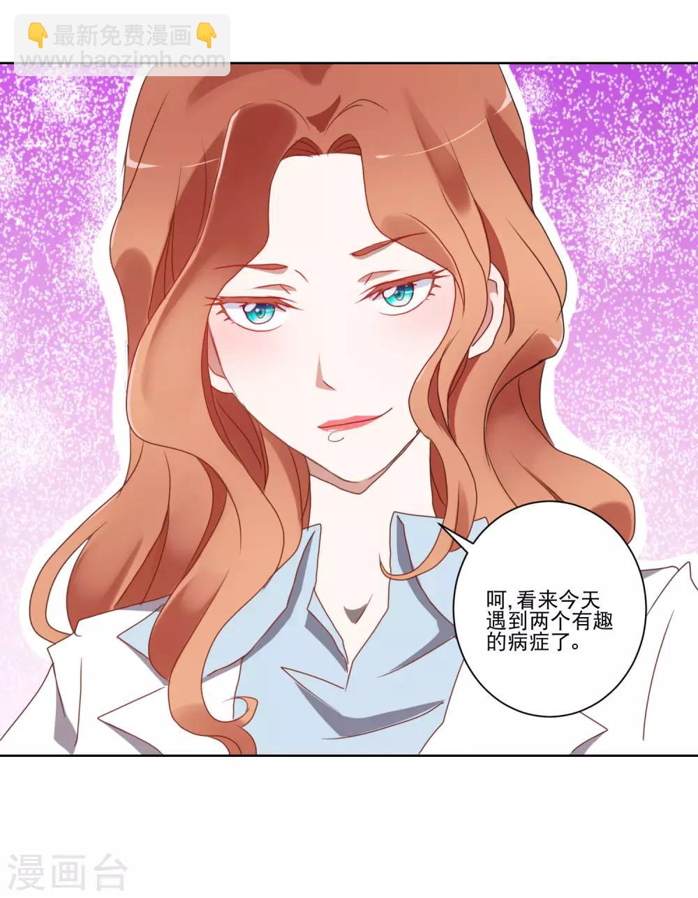 第13话 恶趣味女医师和兔女郎11