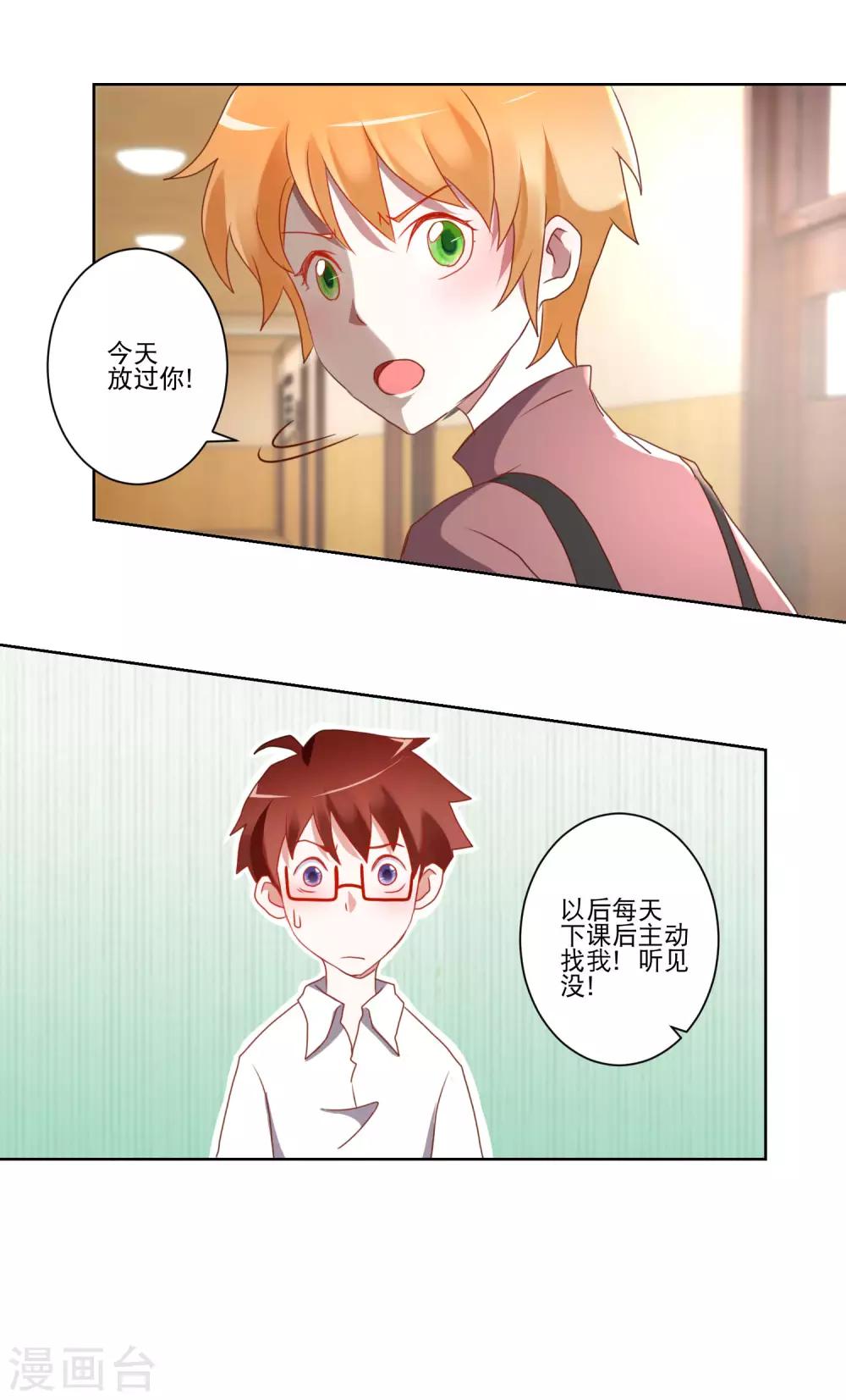 第13话 恶趣味女医师和兔女郎13
