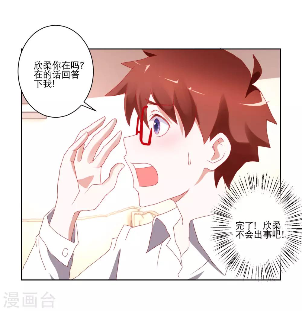第13话 恶趣味女医师和兔女郎16