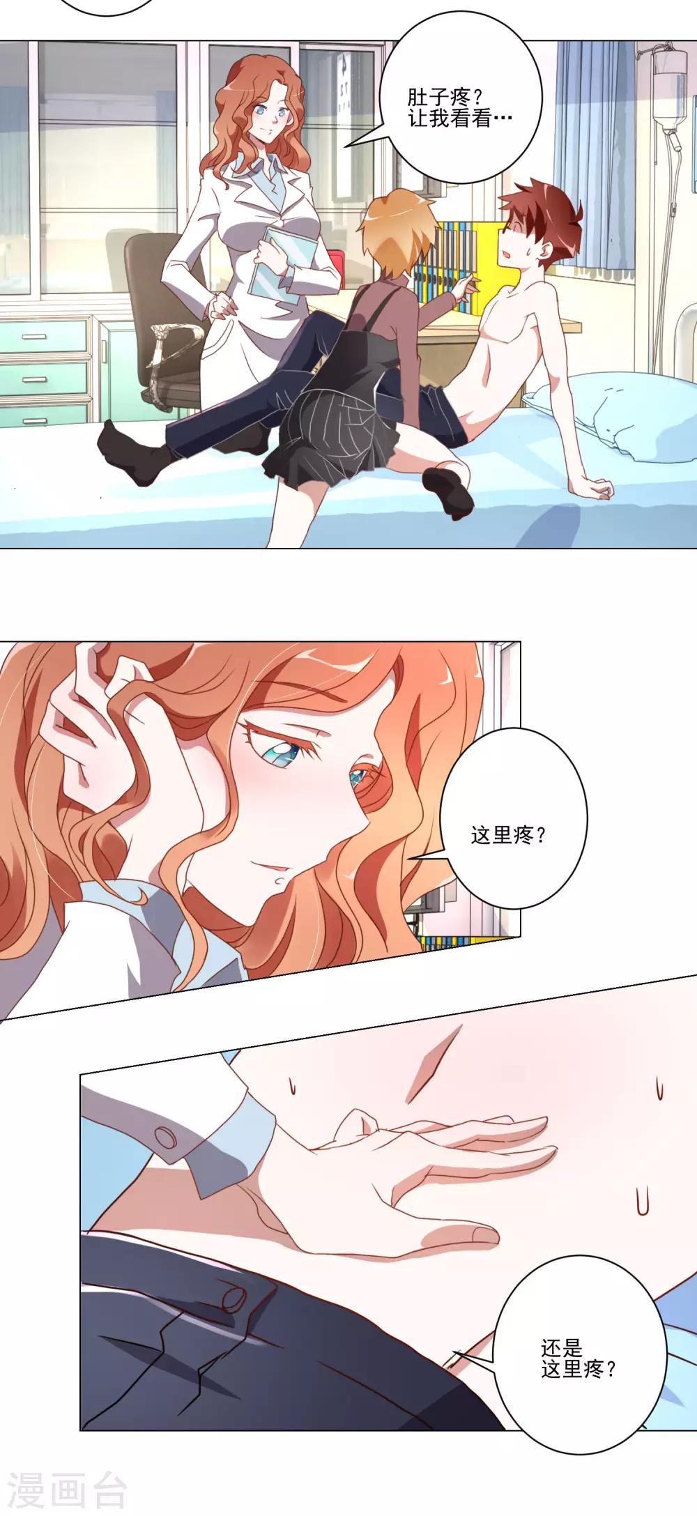 第13话 恶趣味女医师和兔女郎5