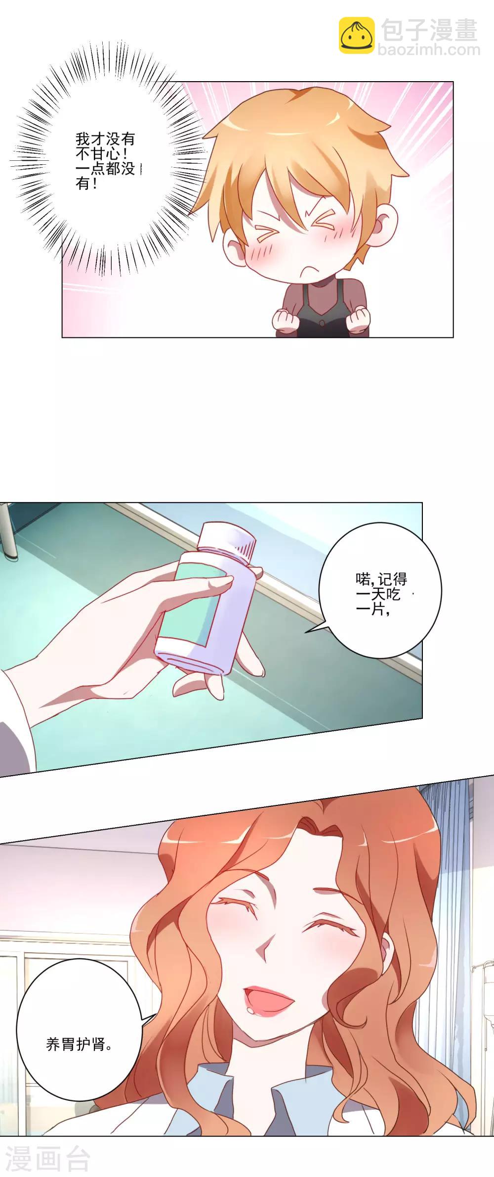第13话 恶趣味女医师和兔女郎8