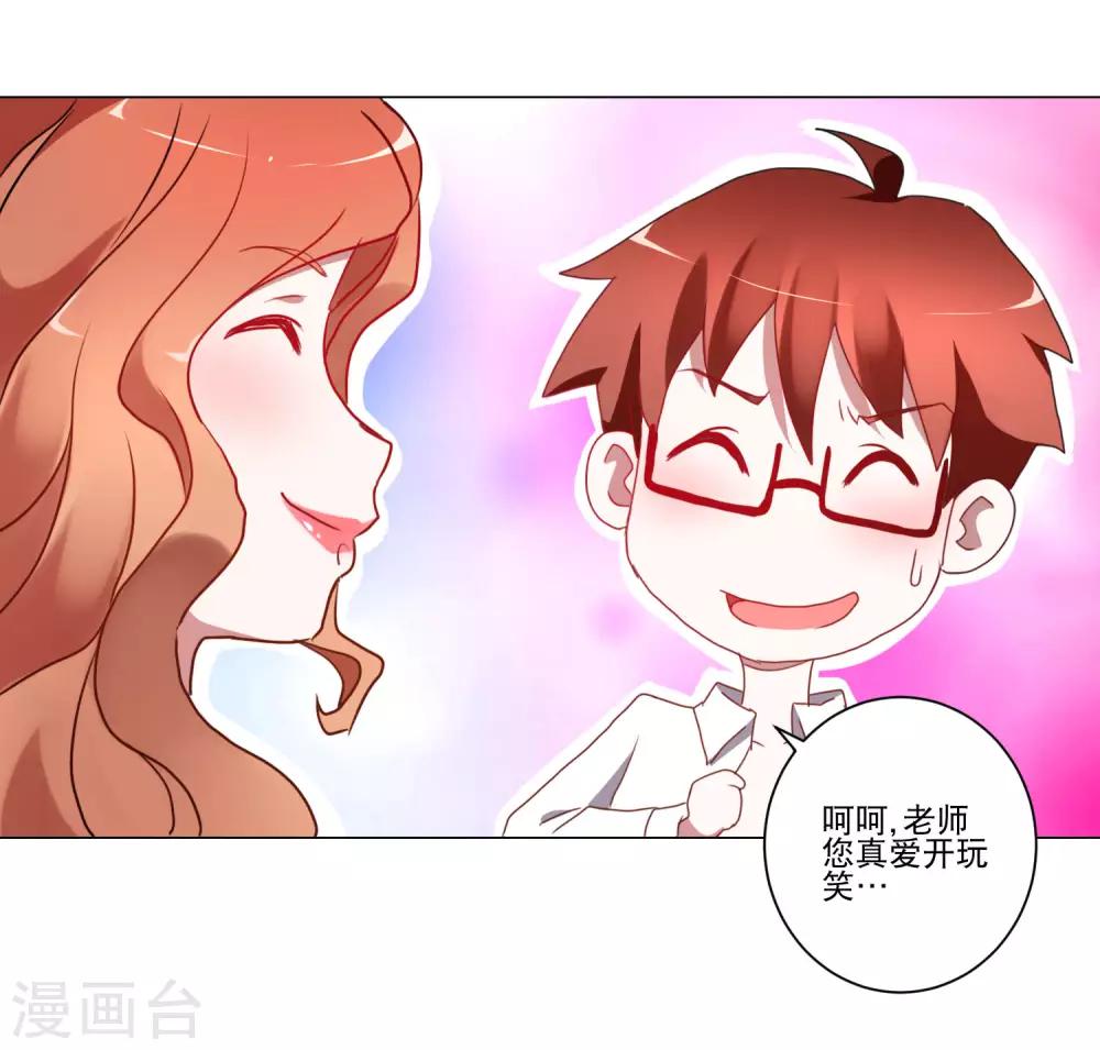 第13话 恶趣味女医师和兔女郎9