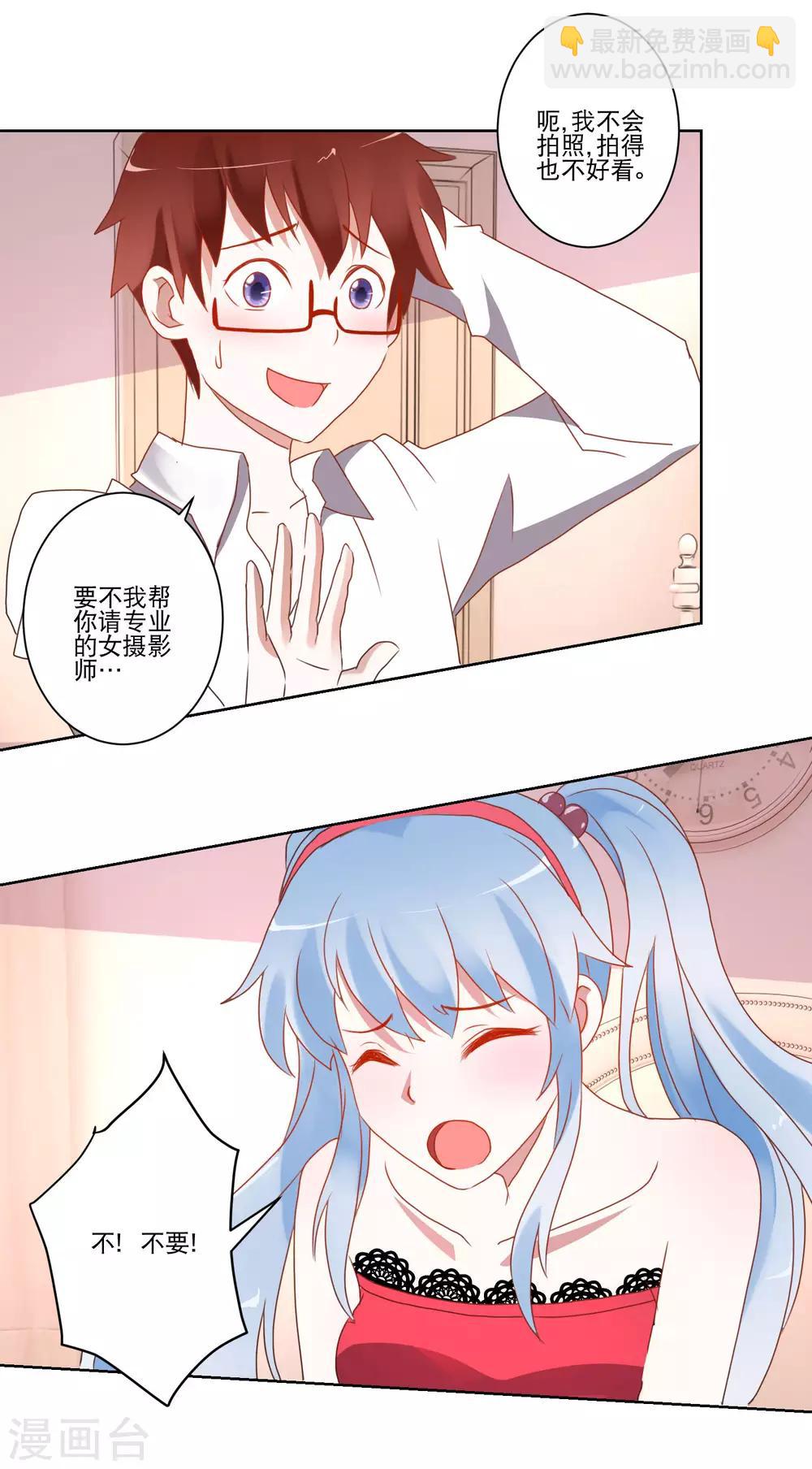 第15话 虽然很害羞还是要做的事1
