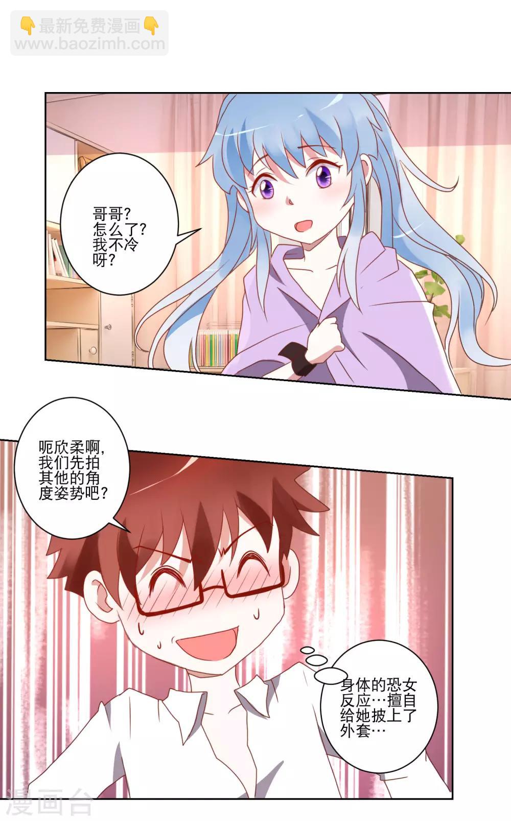 第15话 虽然很害羞还是要做的事11