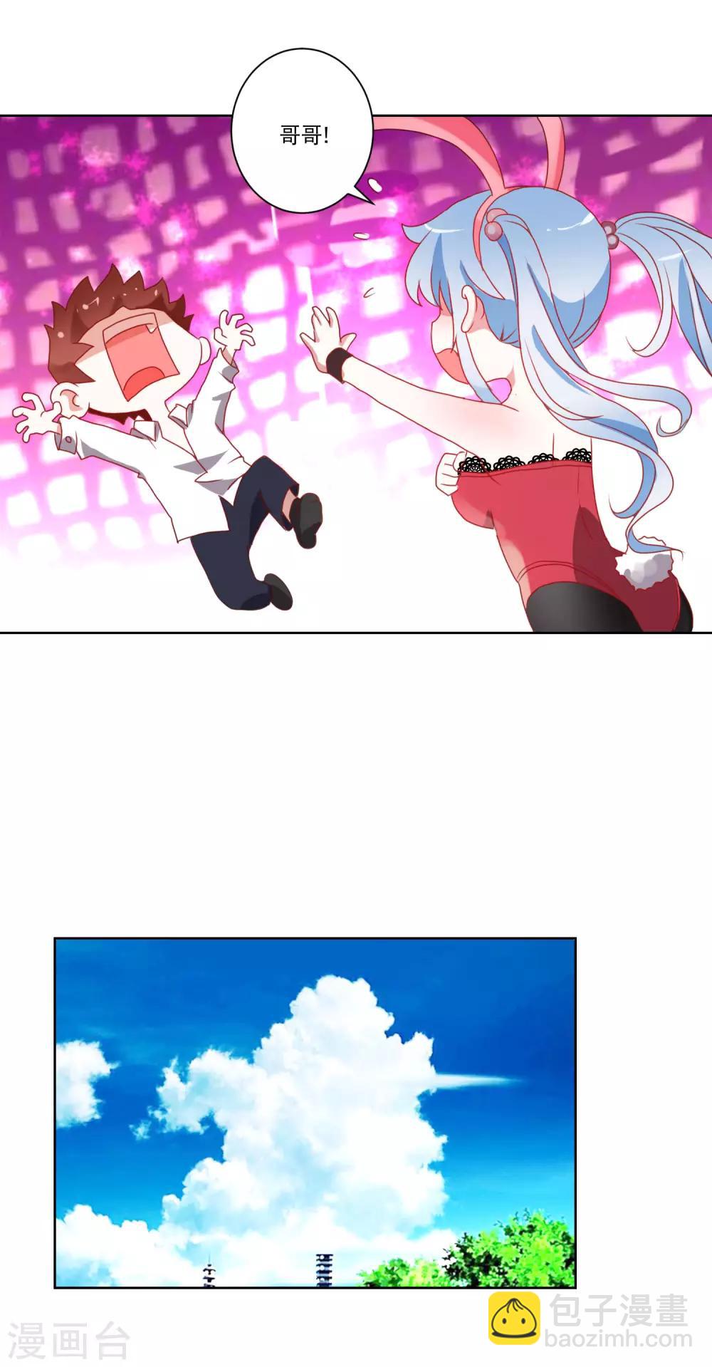 第15话 虽然很害羞还是要做的事15