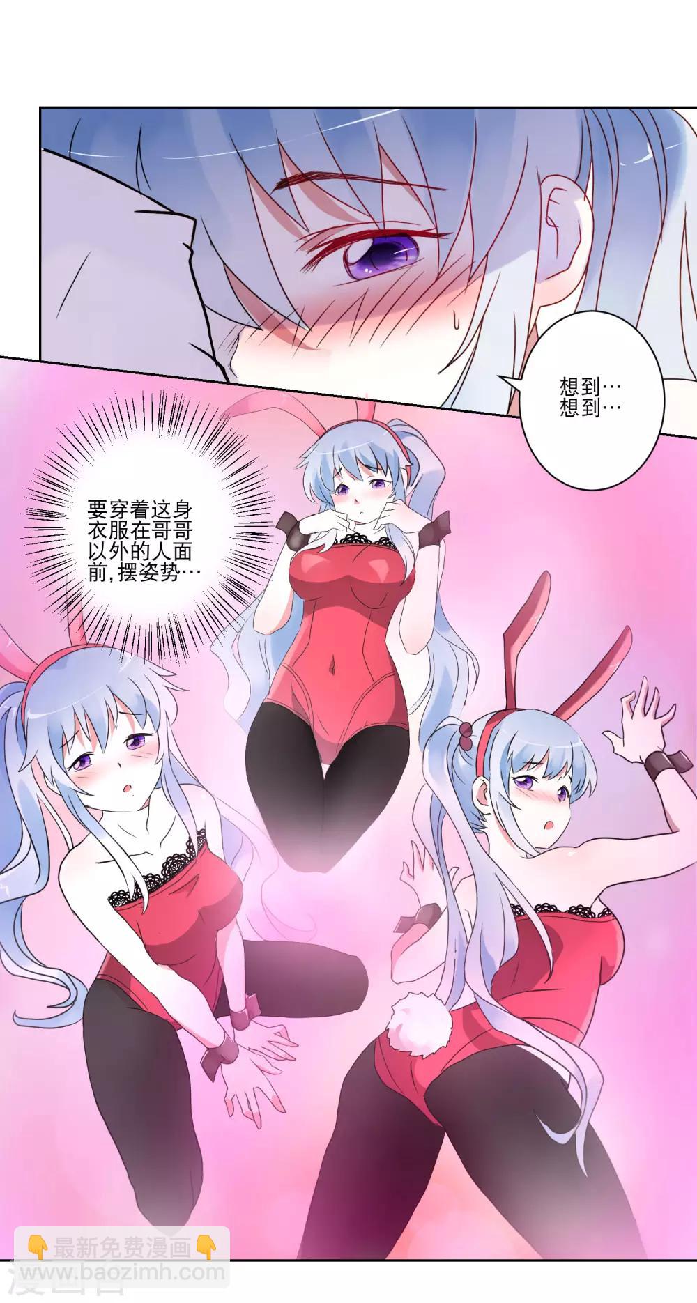 第15话 虽然很害羞还是要做的事3
