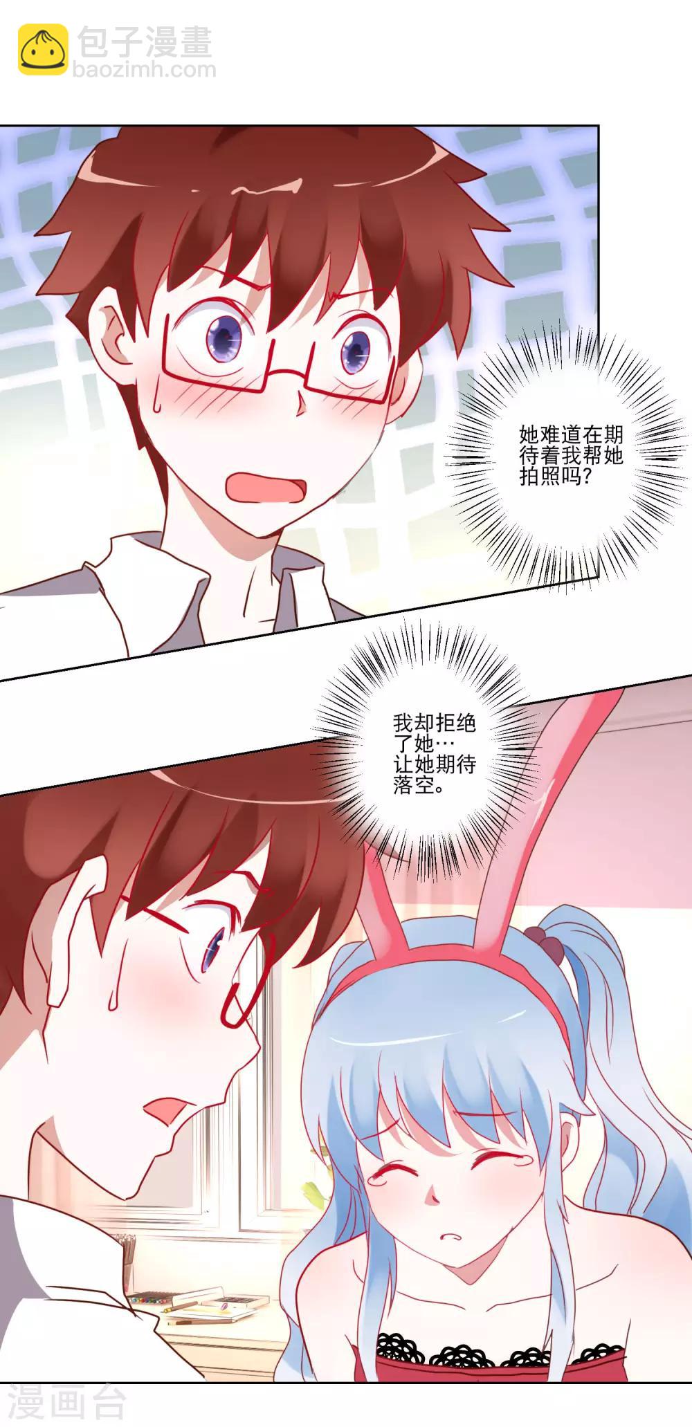 第15话 虽然很害羞还是要做的事5