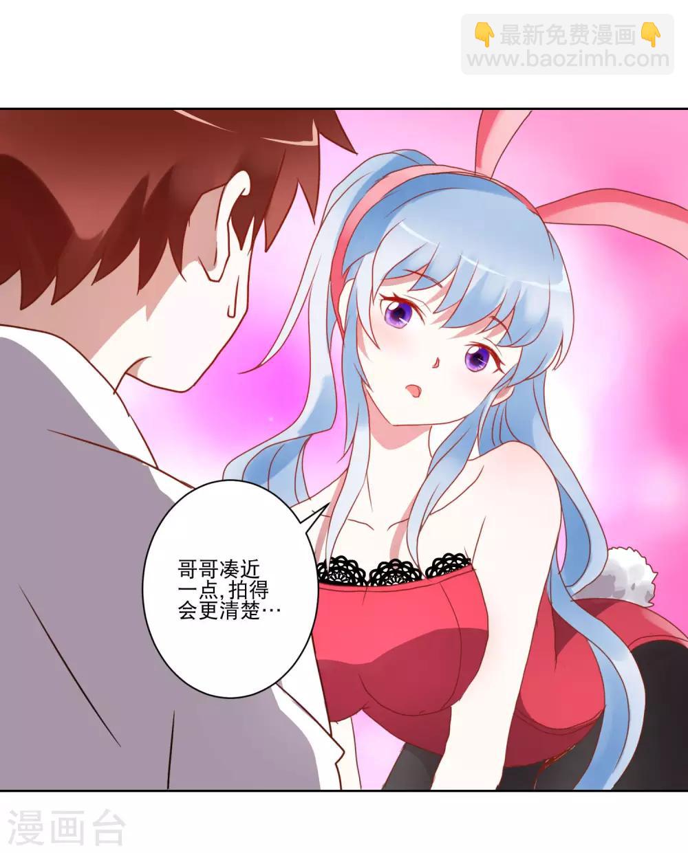 第15话 虽然很害羞还是要做的事9