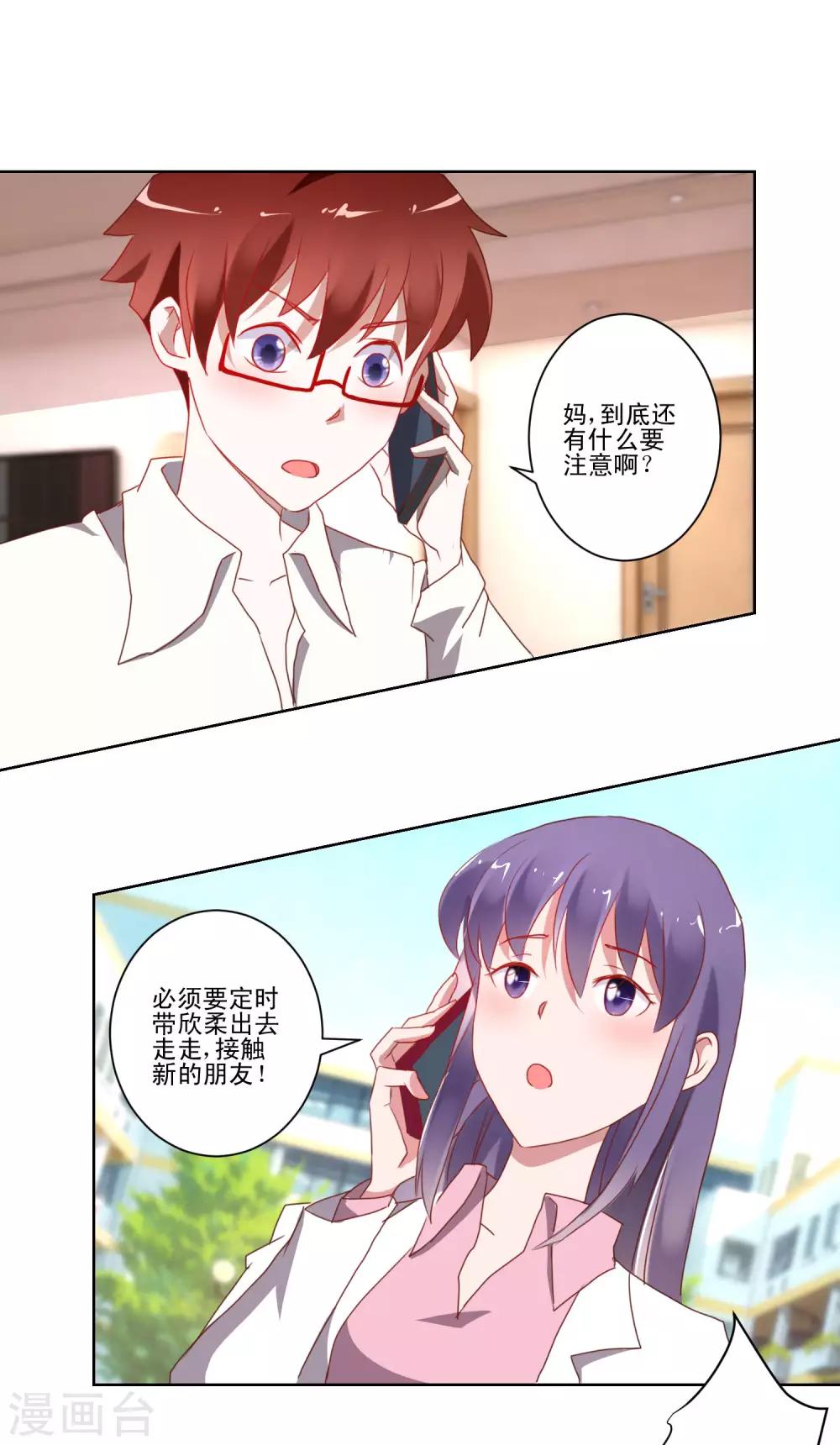 第16话 学姐是亲吻狂1