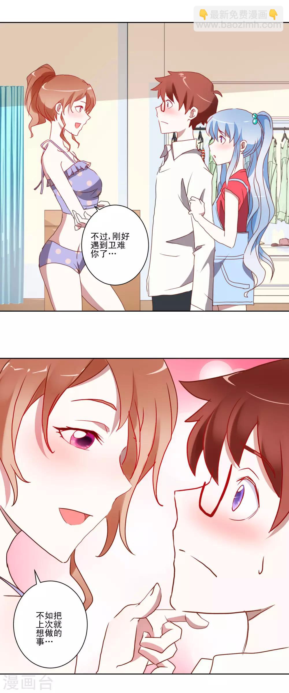 第16话 学姐是亲吻狂19