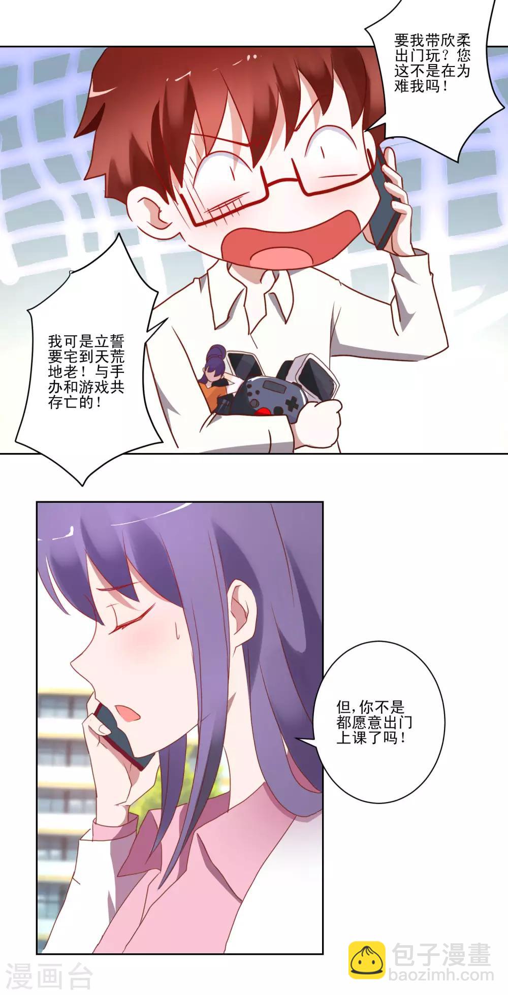 第16话 学姐是亲吻狂2