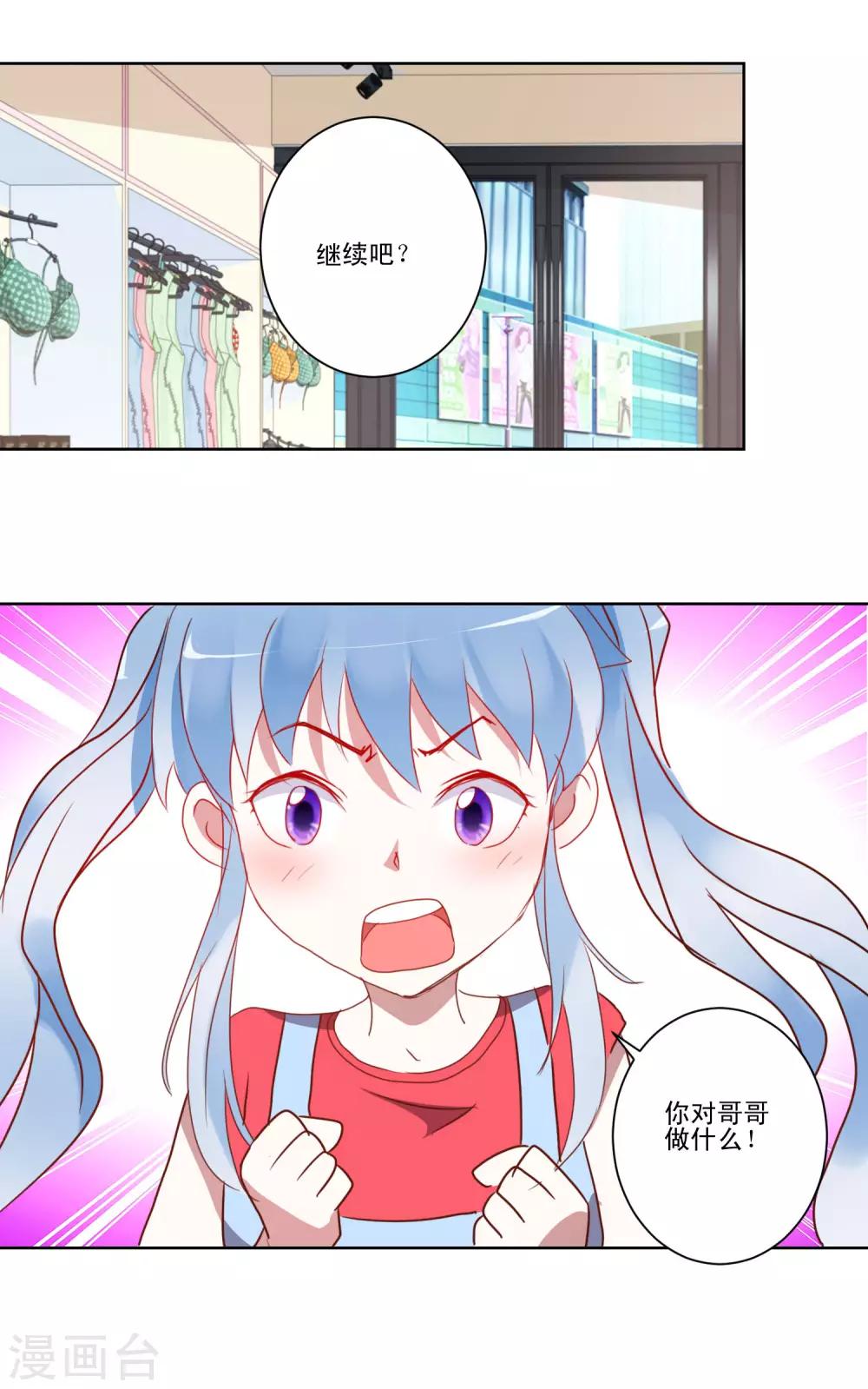 第16话 学姐是亲吻狂20