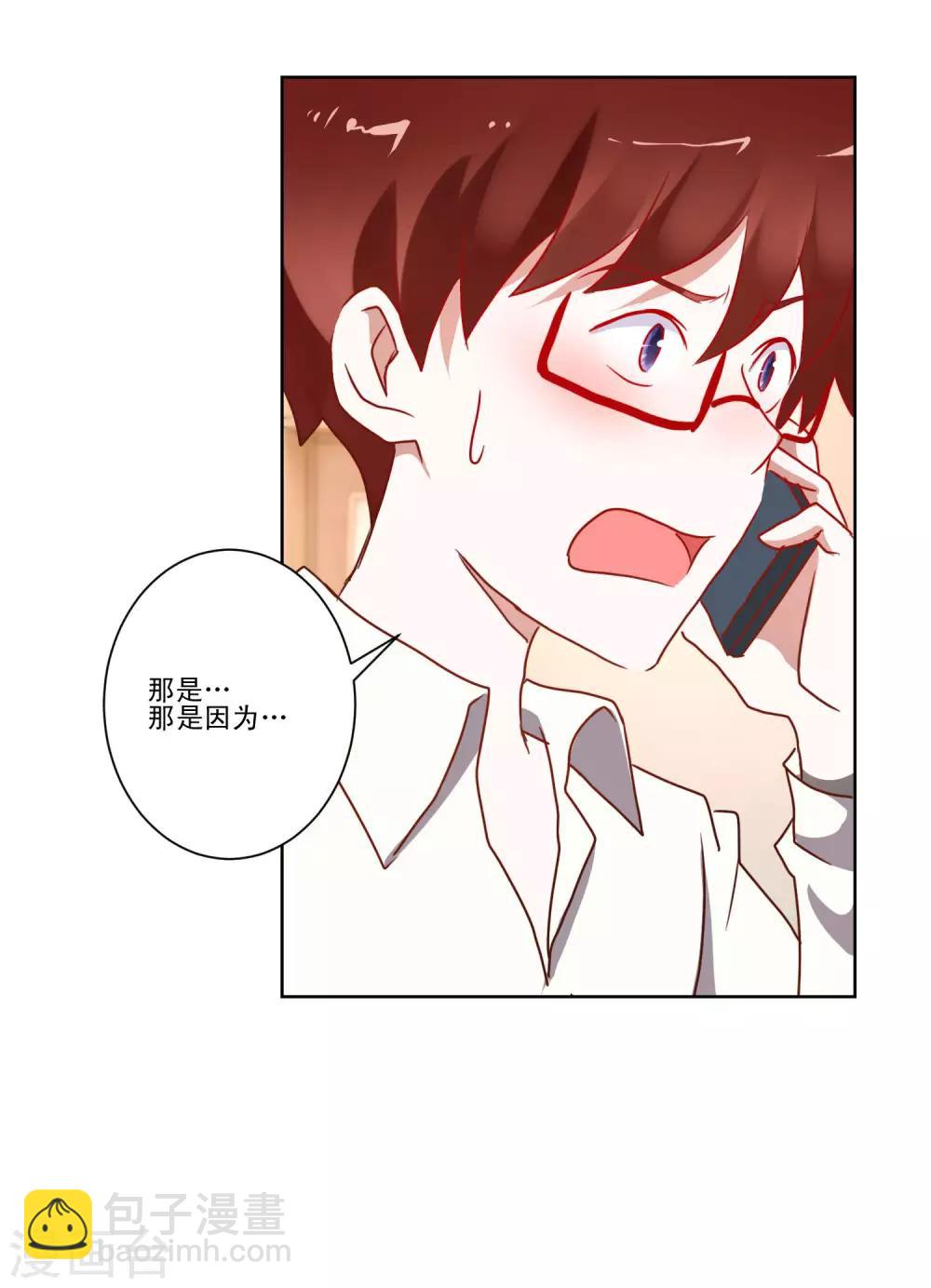 第16话 学姐是亲吻狂3