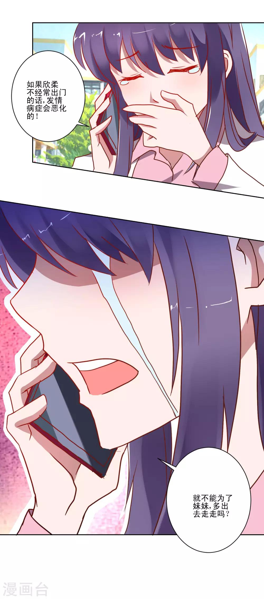 第16话 学姐是亲吻狂5
