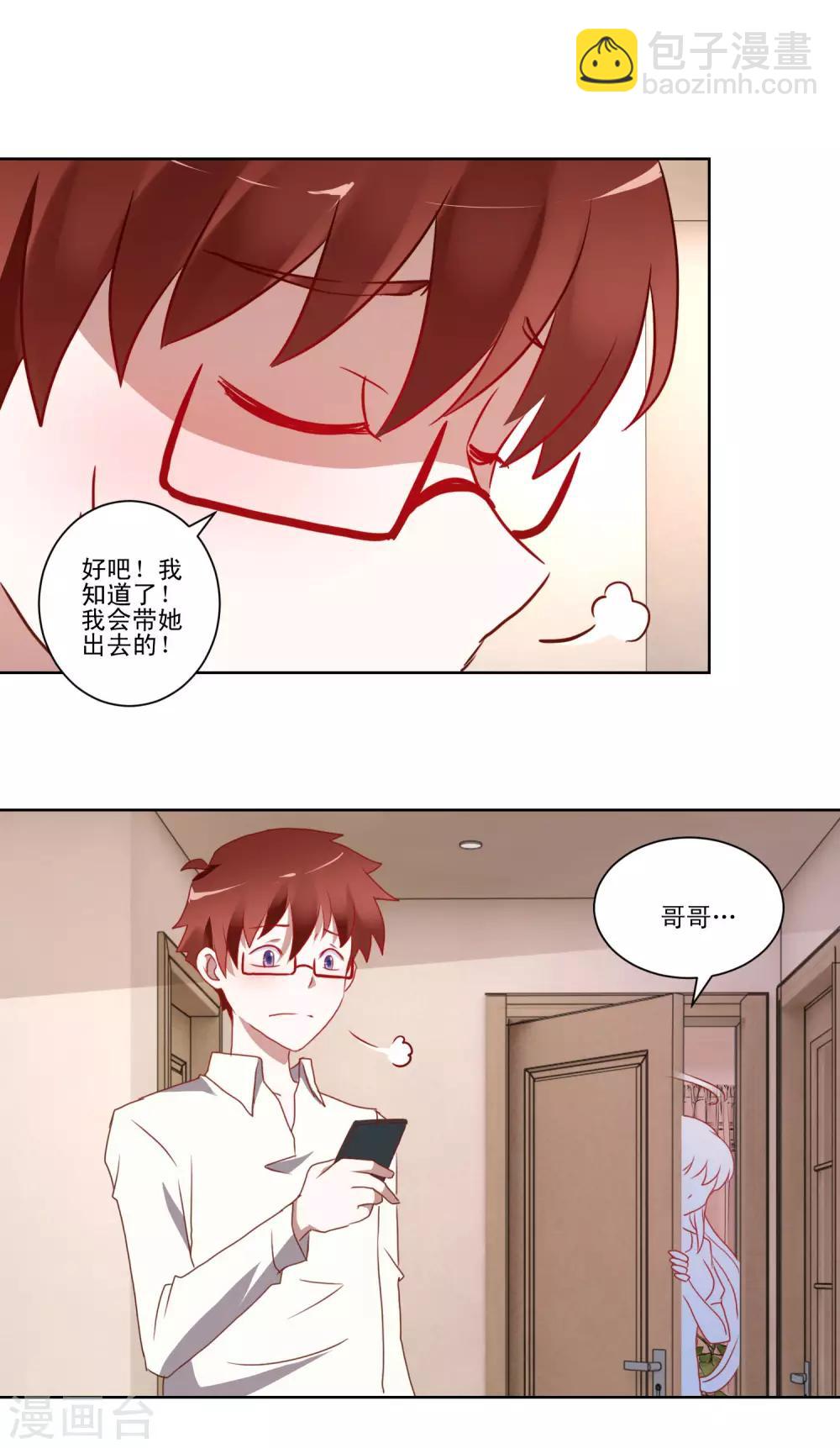 第16话 学姐是亲吻狂6