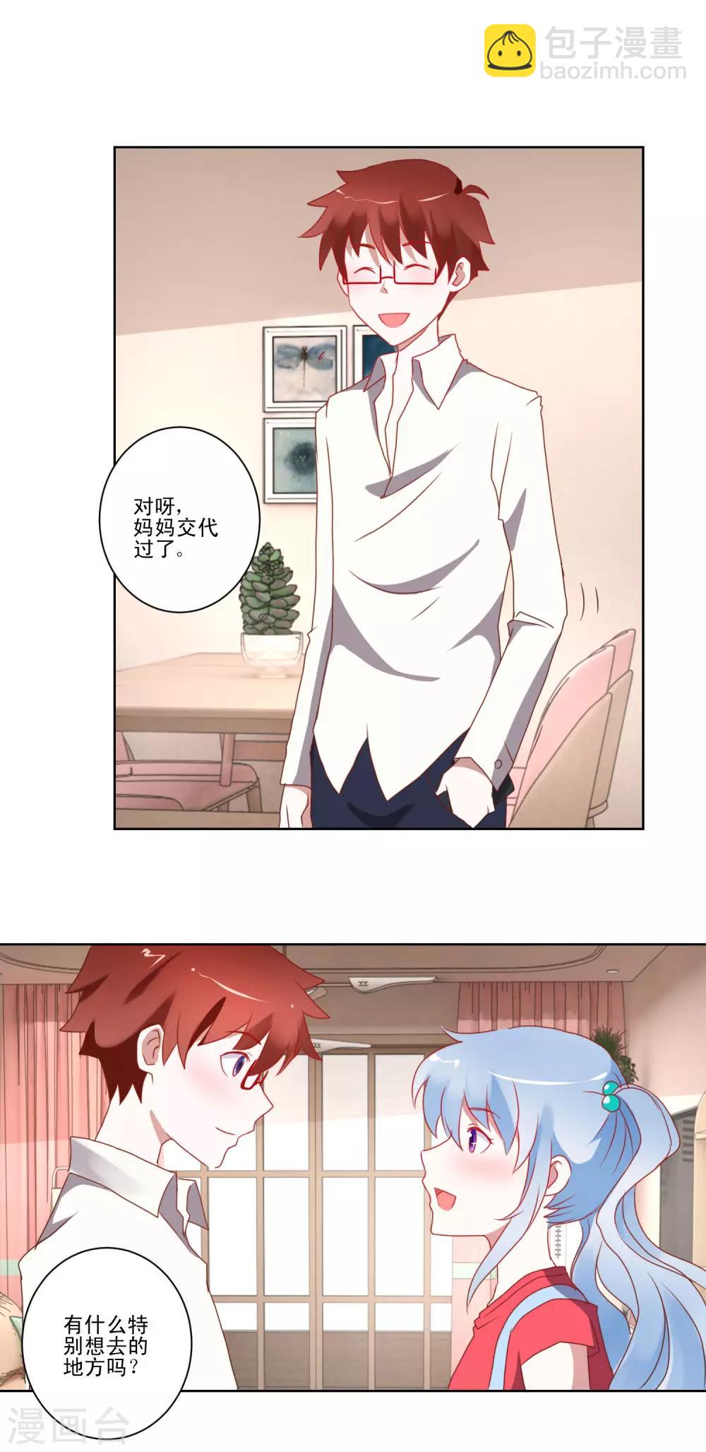 第16话 学姐是亲吻狂8