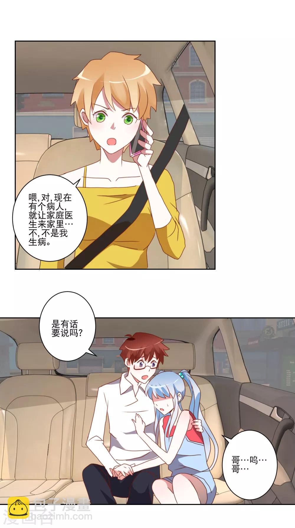 第20话 上车？11