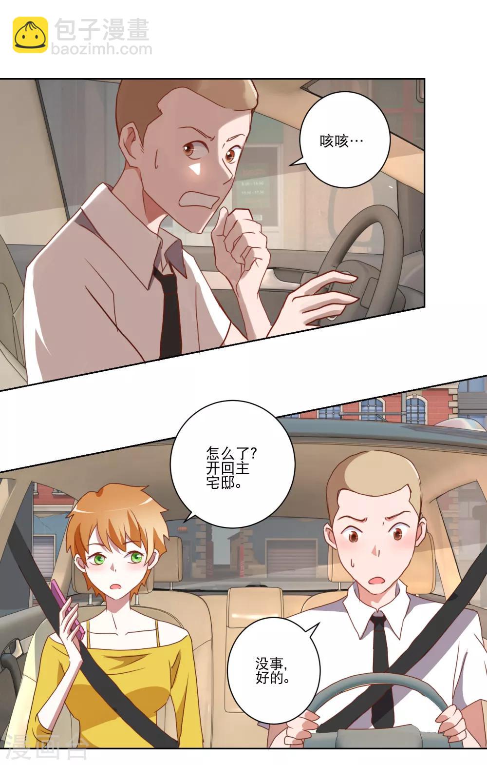 第20话 上车？15