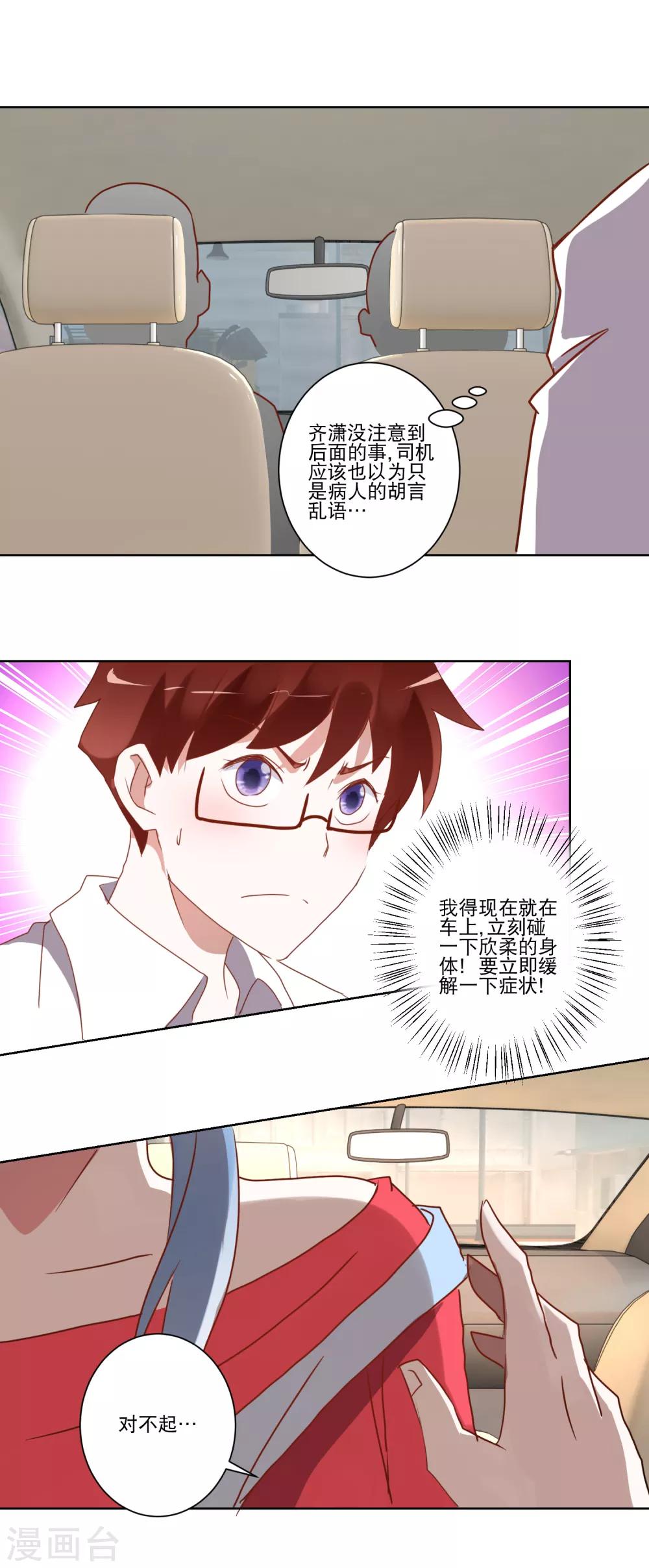 第20话 上车？17