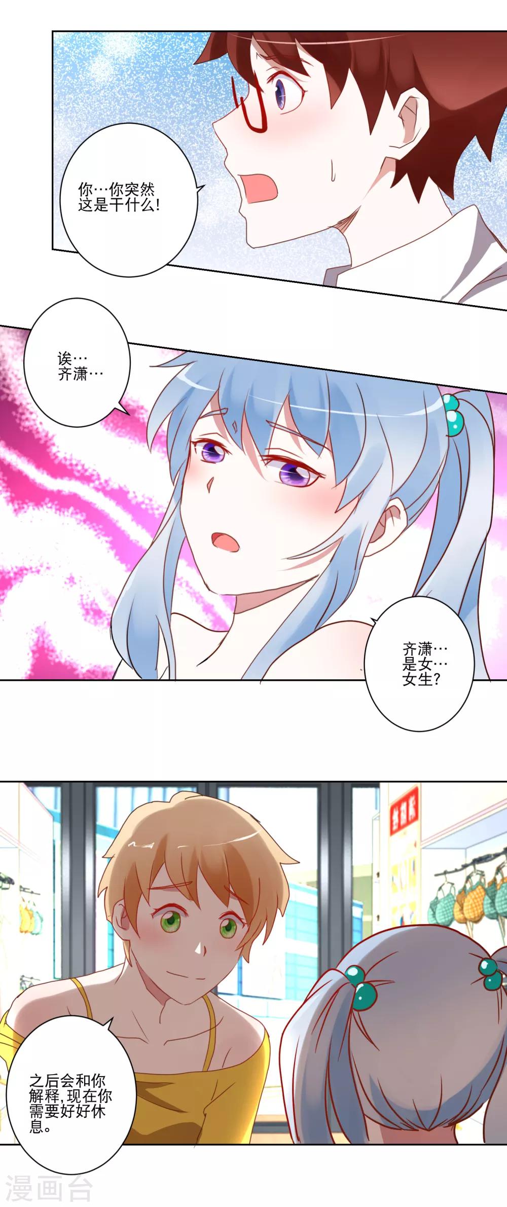 第20话 上车？4