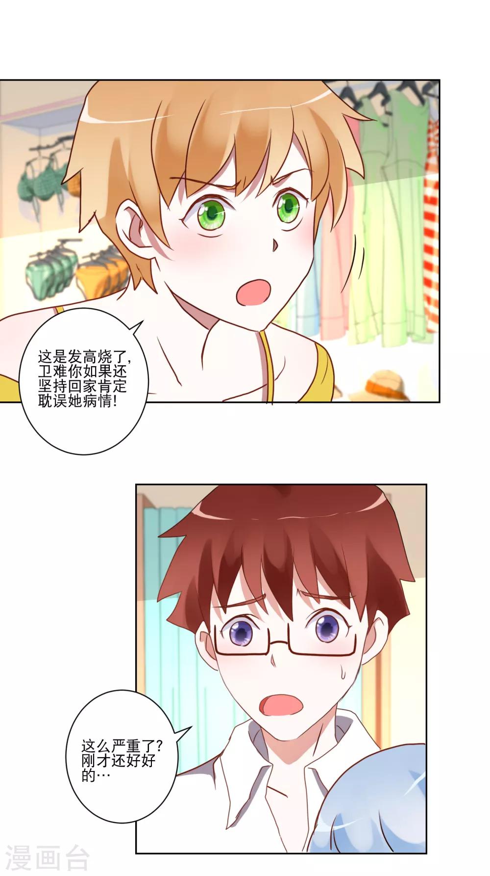 第20话 上车？5