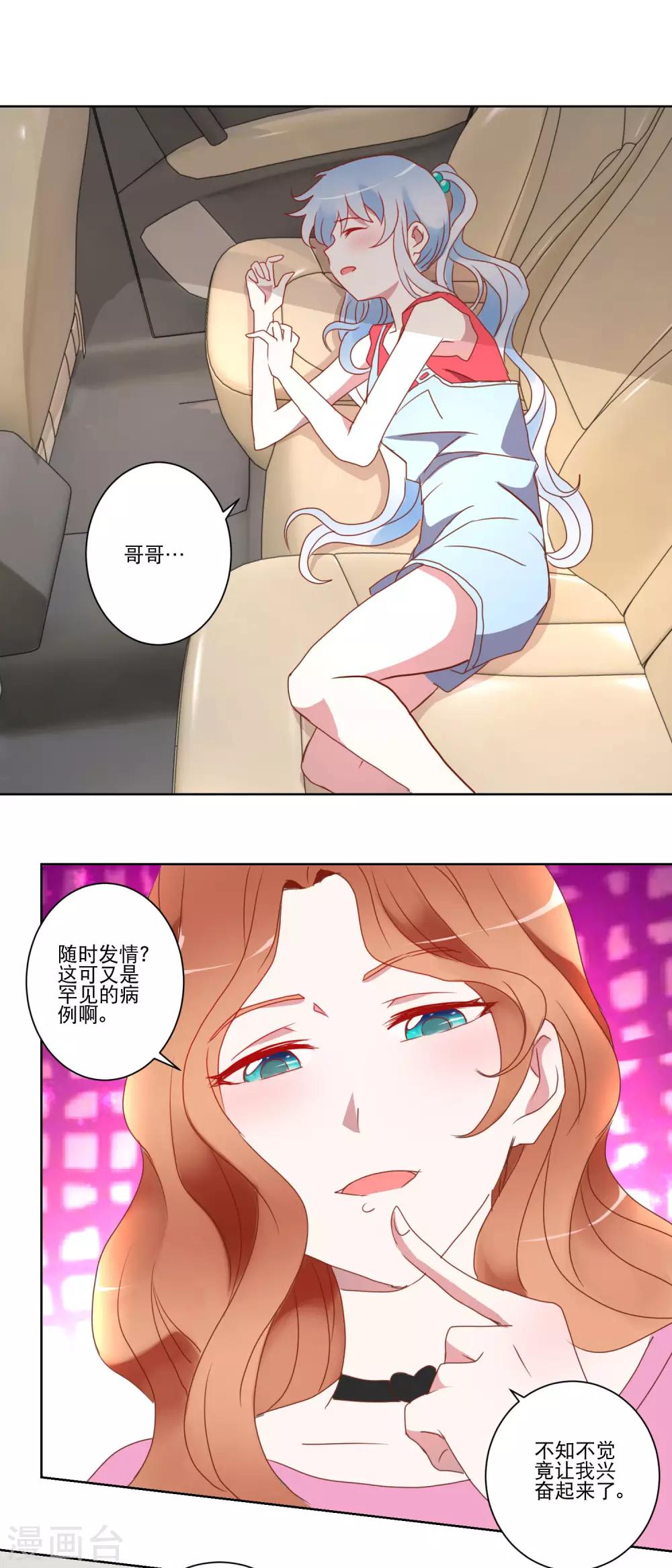 第21话 双管齐下与一举三得11