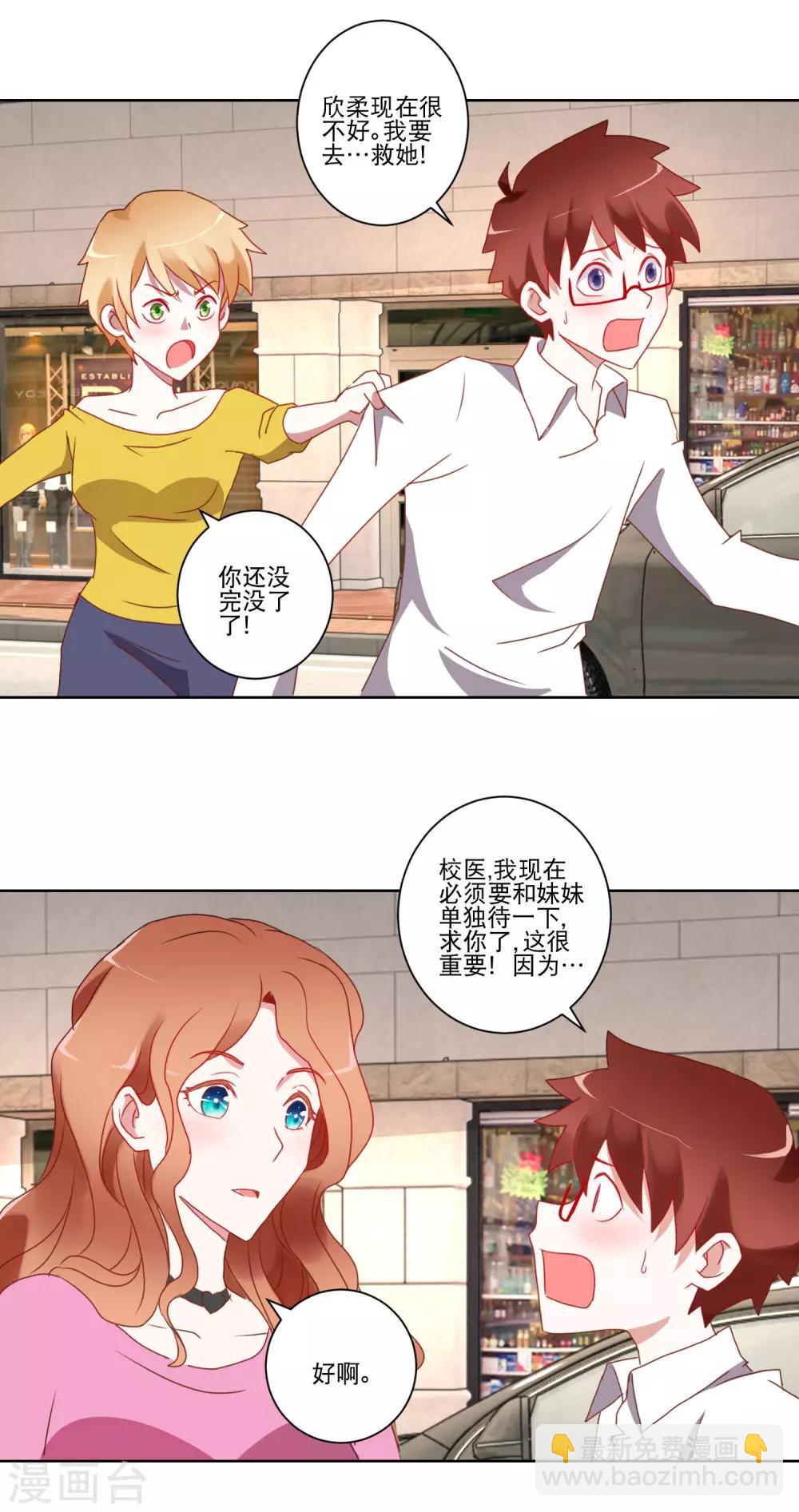 第21话 双管齐下与一举三得13