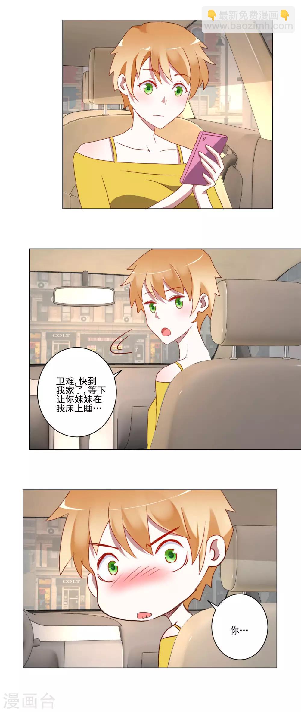 第21话 双管齐下与一举三得2