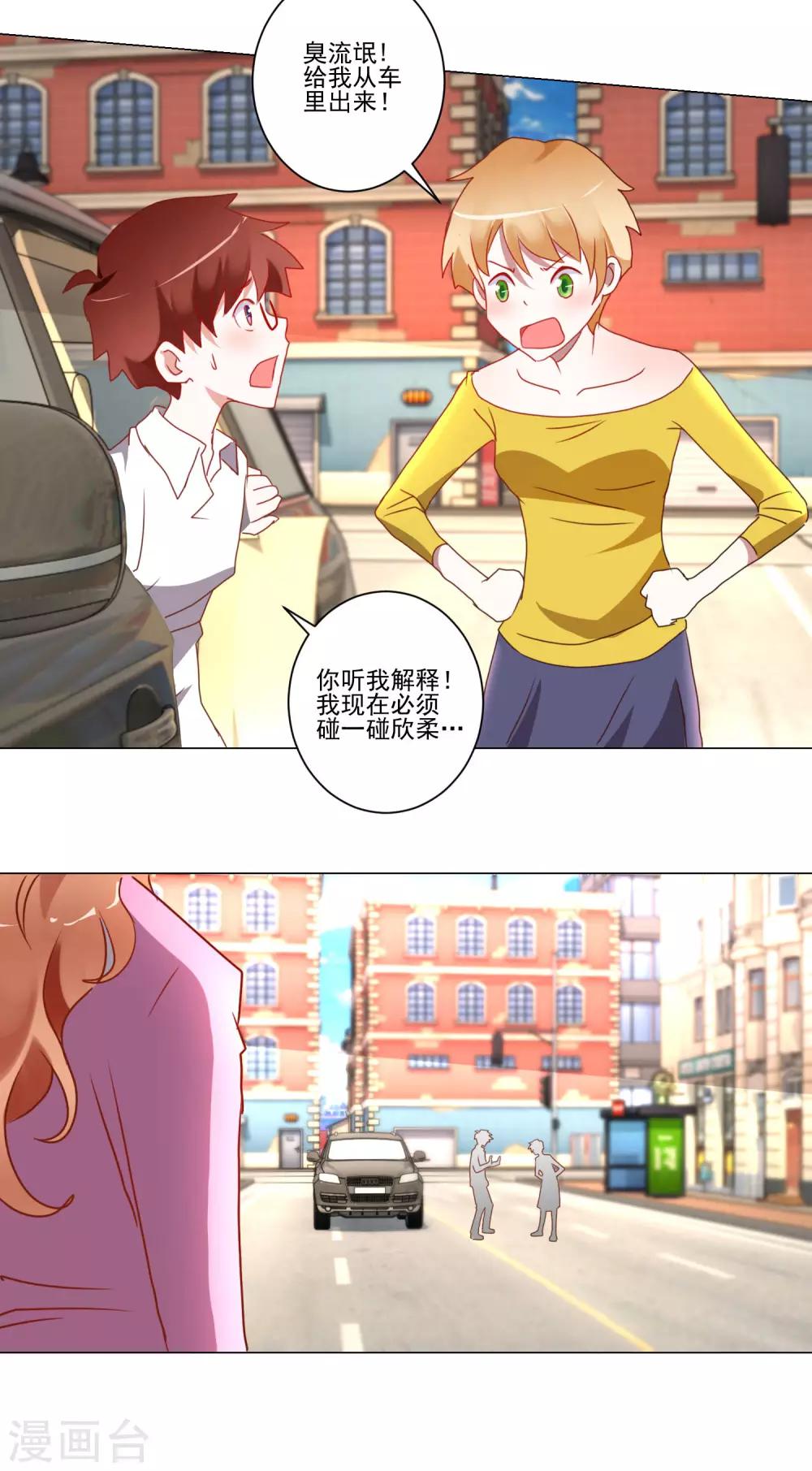 第21话 双管齐下与一举三得4