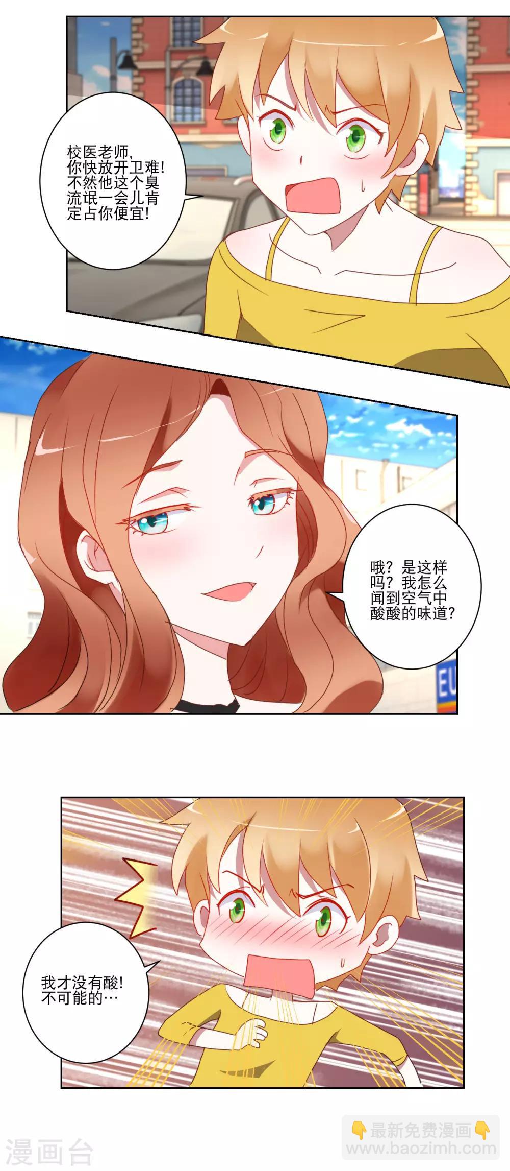 第21话 双管齐下与一举三得8