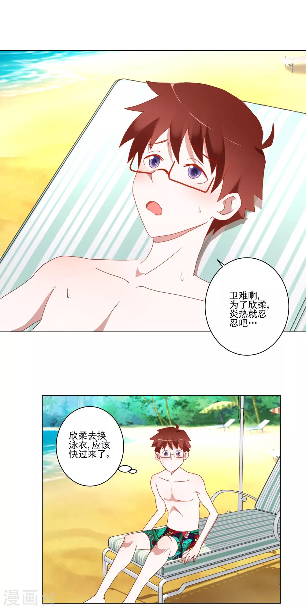第23话 讨厌阳光13