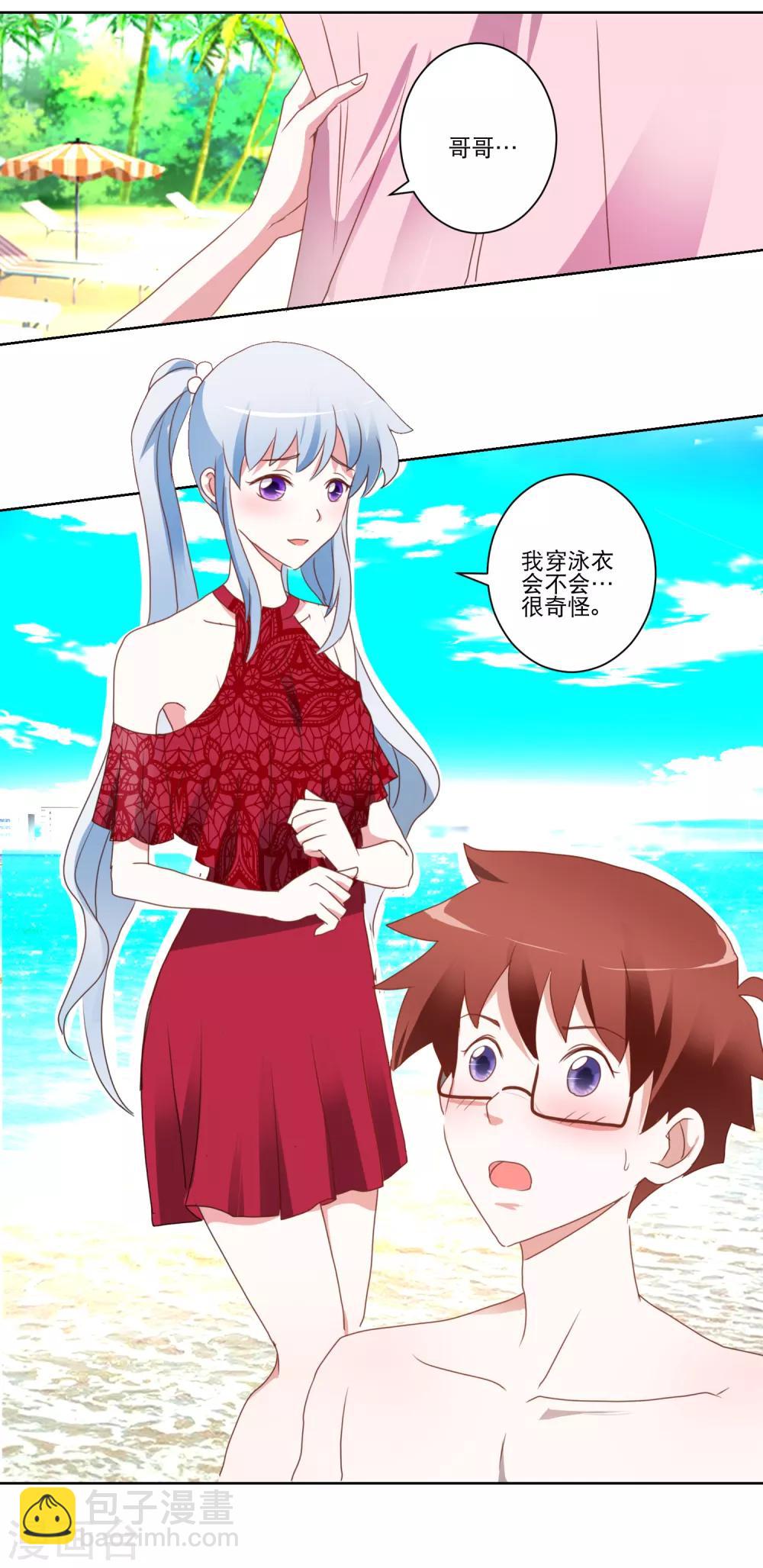 第23话 讨厌阳光18