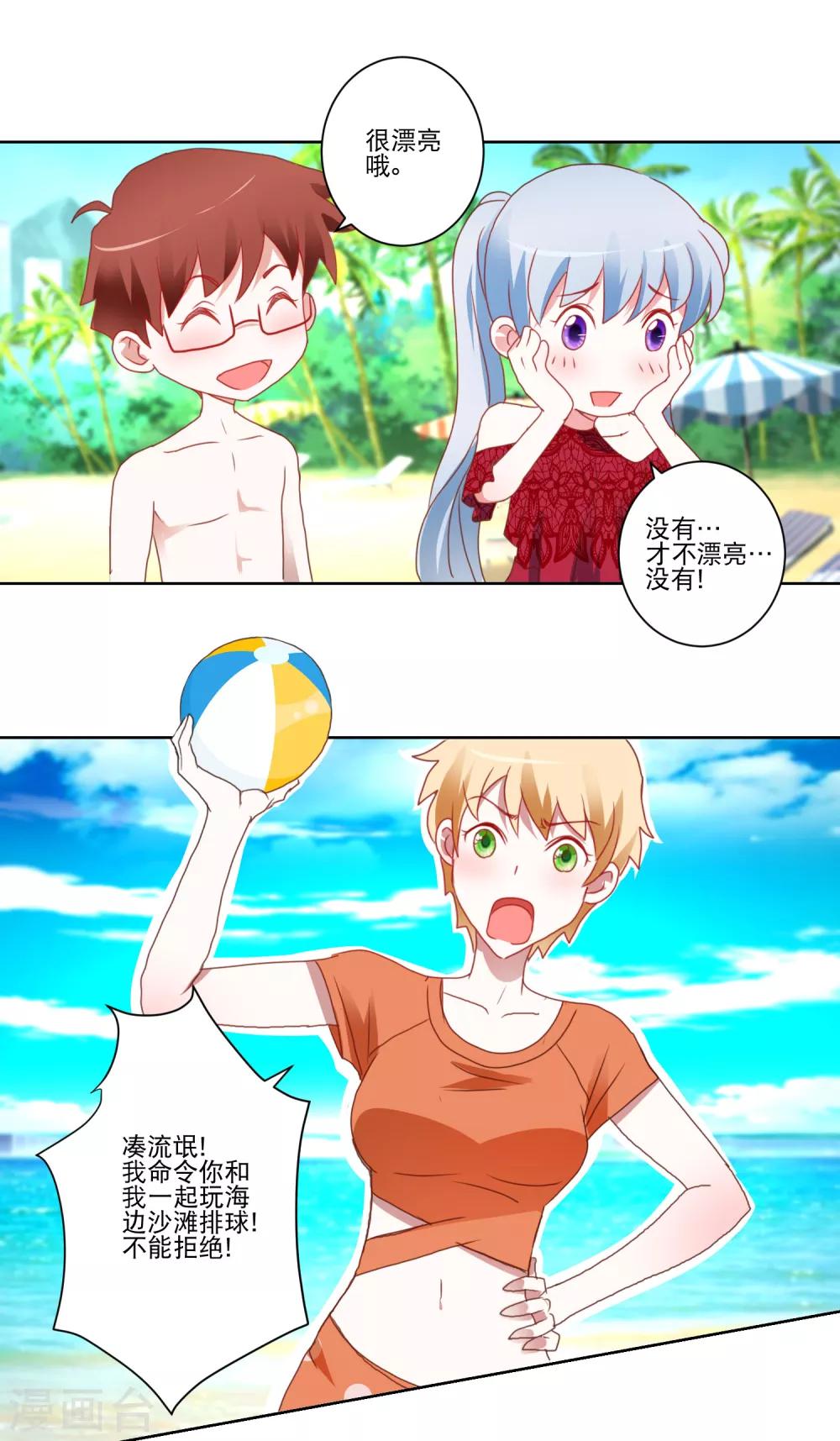 第23话 讨厌阳光19