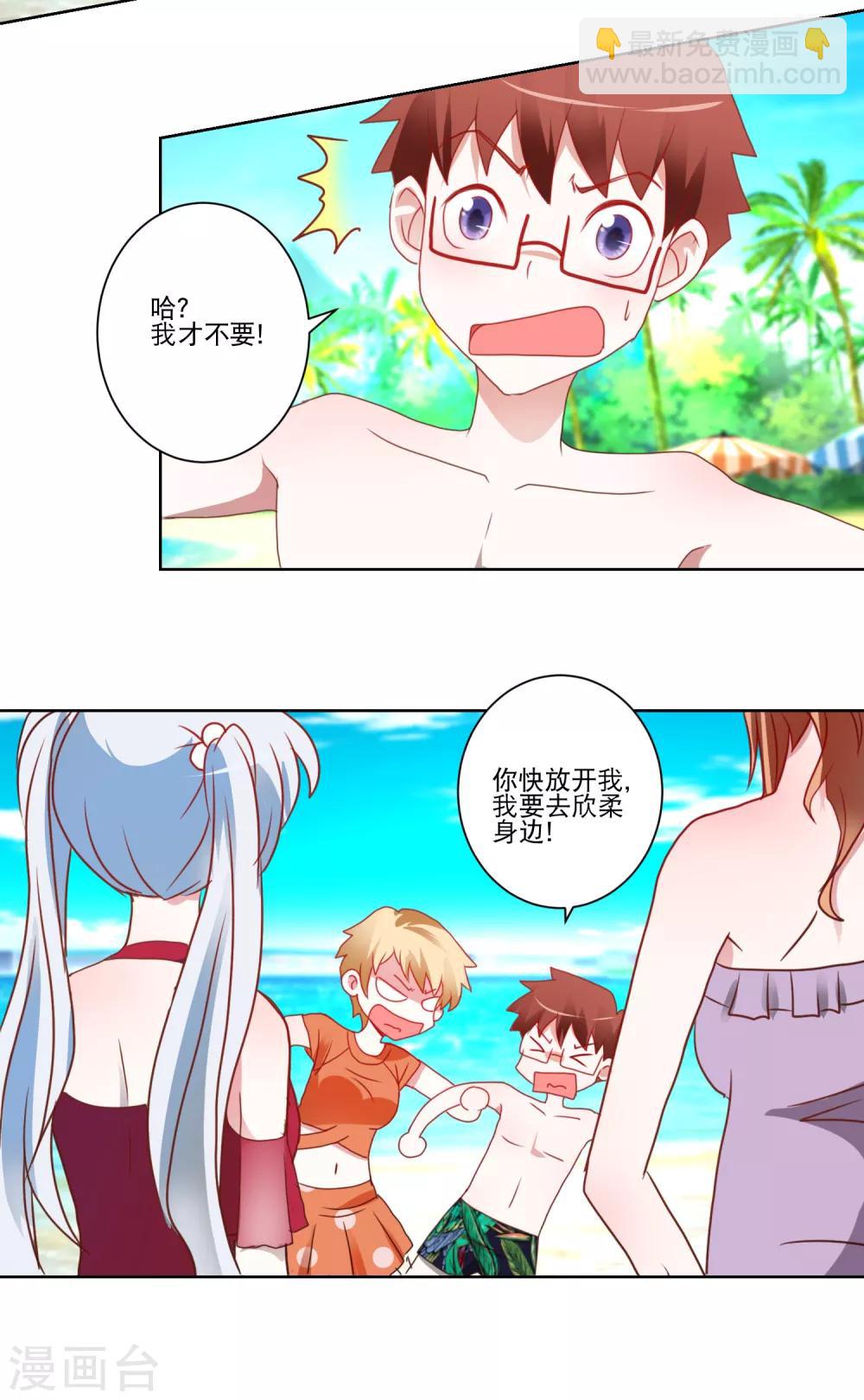 第23话 讨厌阳光20