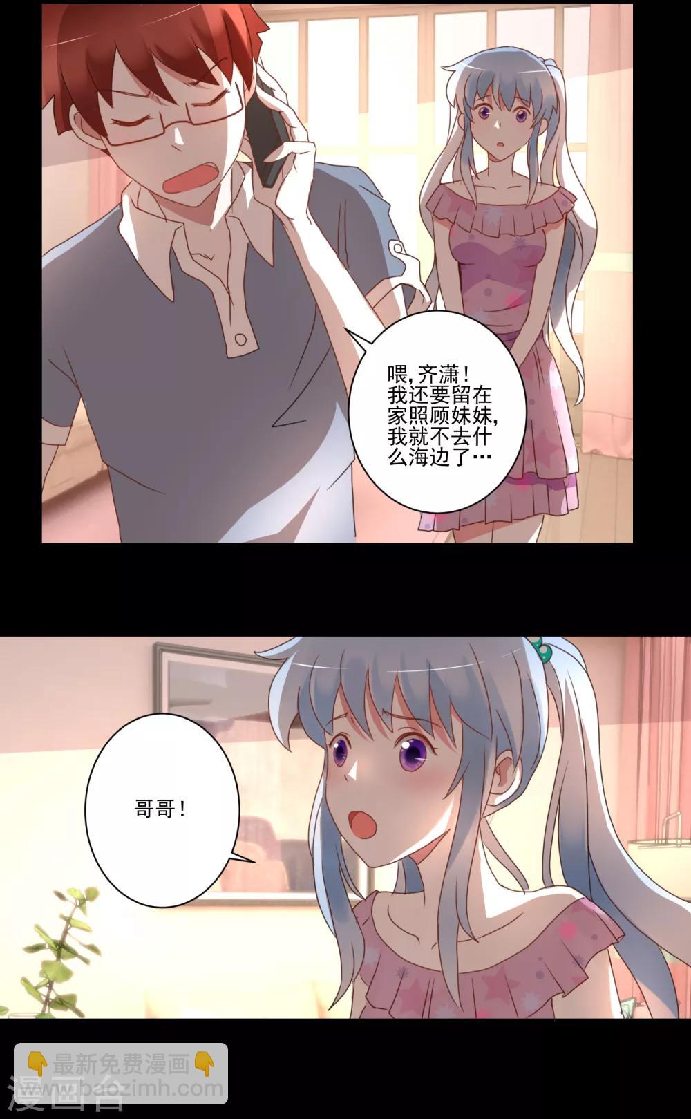 第23话 讨厌阳光6