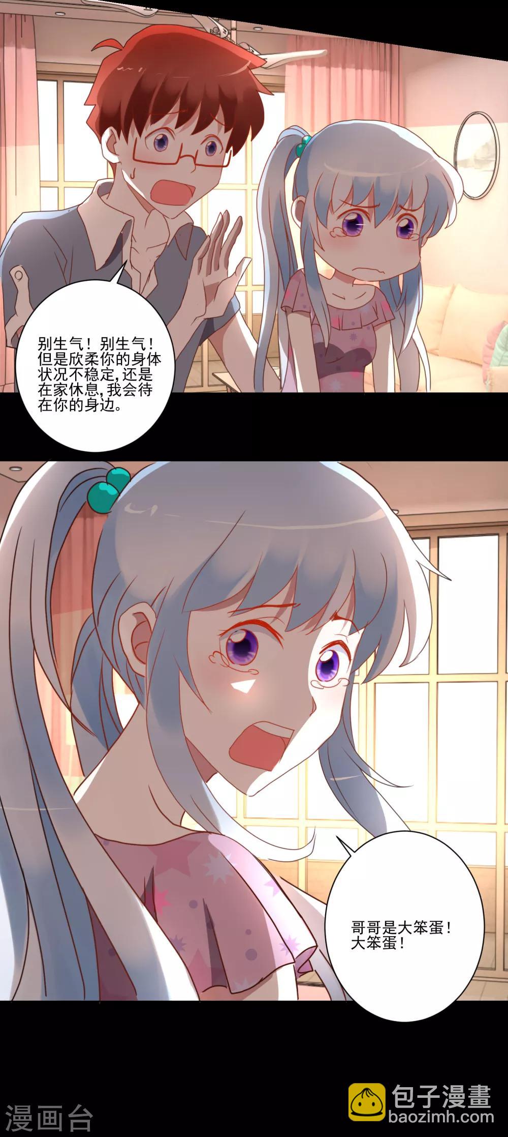 第23话 讨厌阳光8