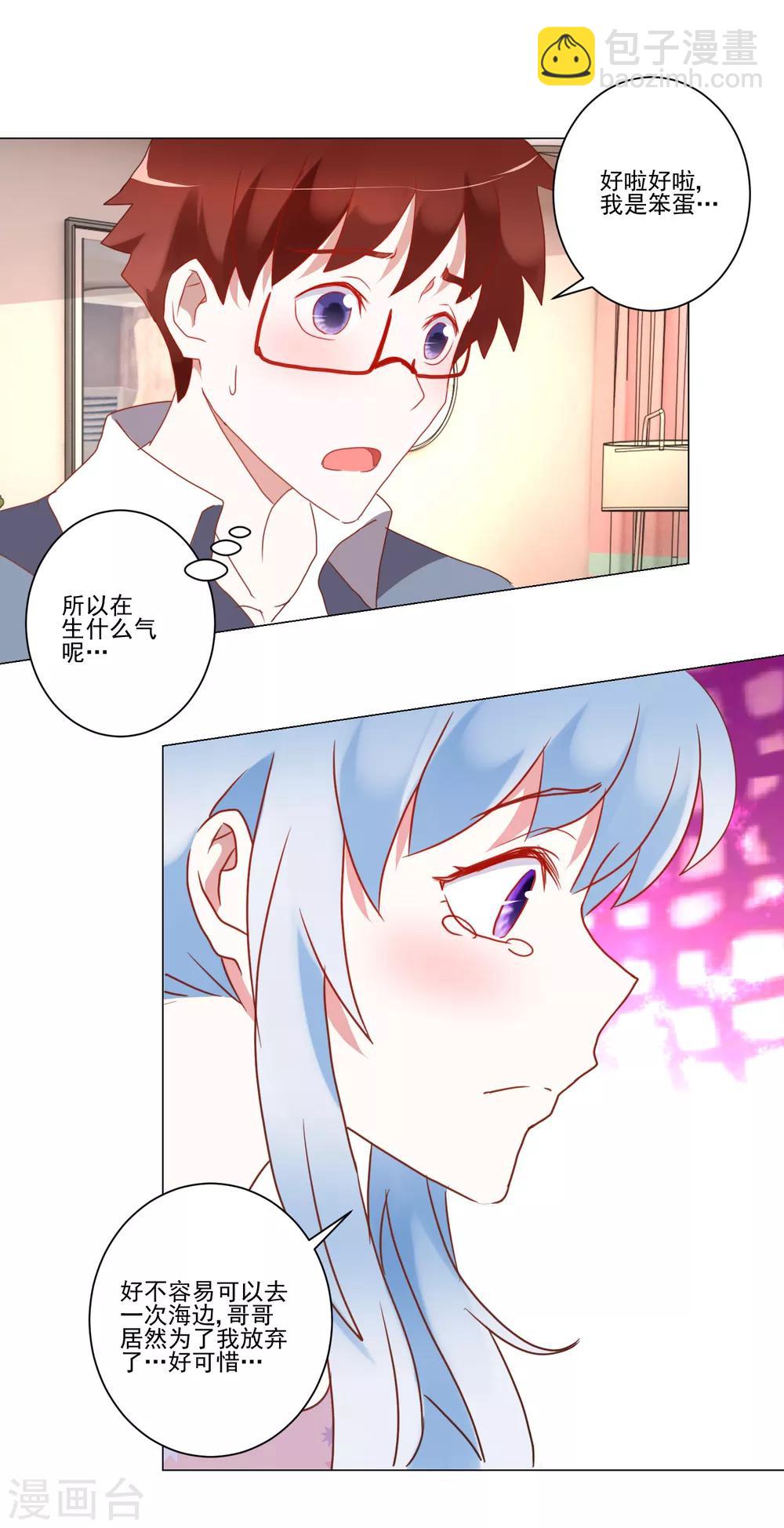 第23话 讨厌阳光9