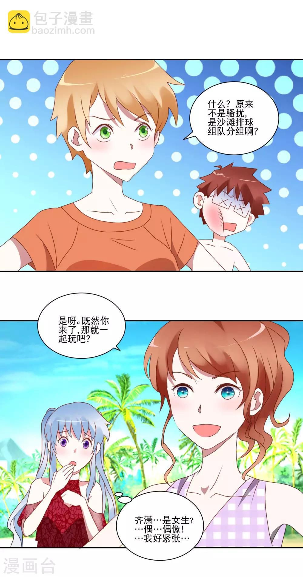 第25话 争夺第一大作战1