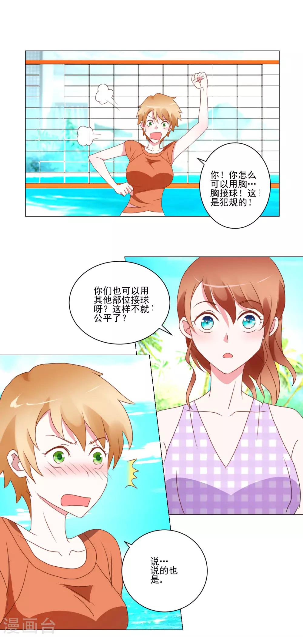 第25话 争夺第一大作战14