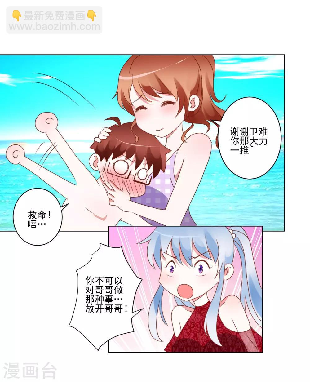 第25话 争夺第一大作战15
