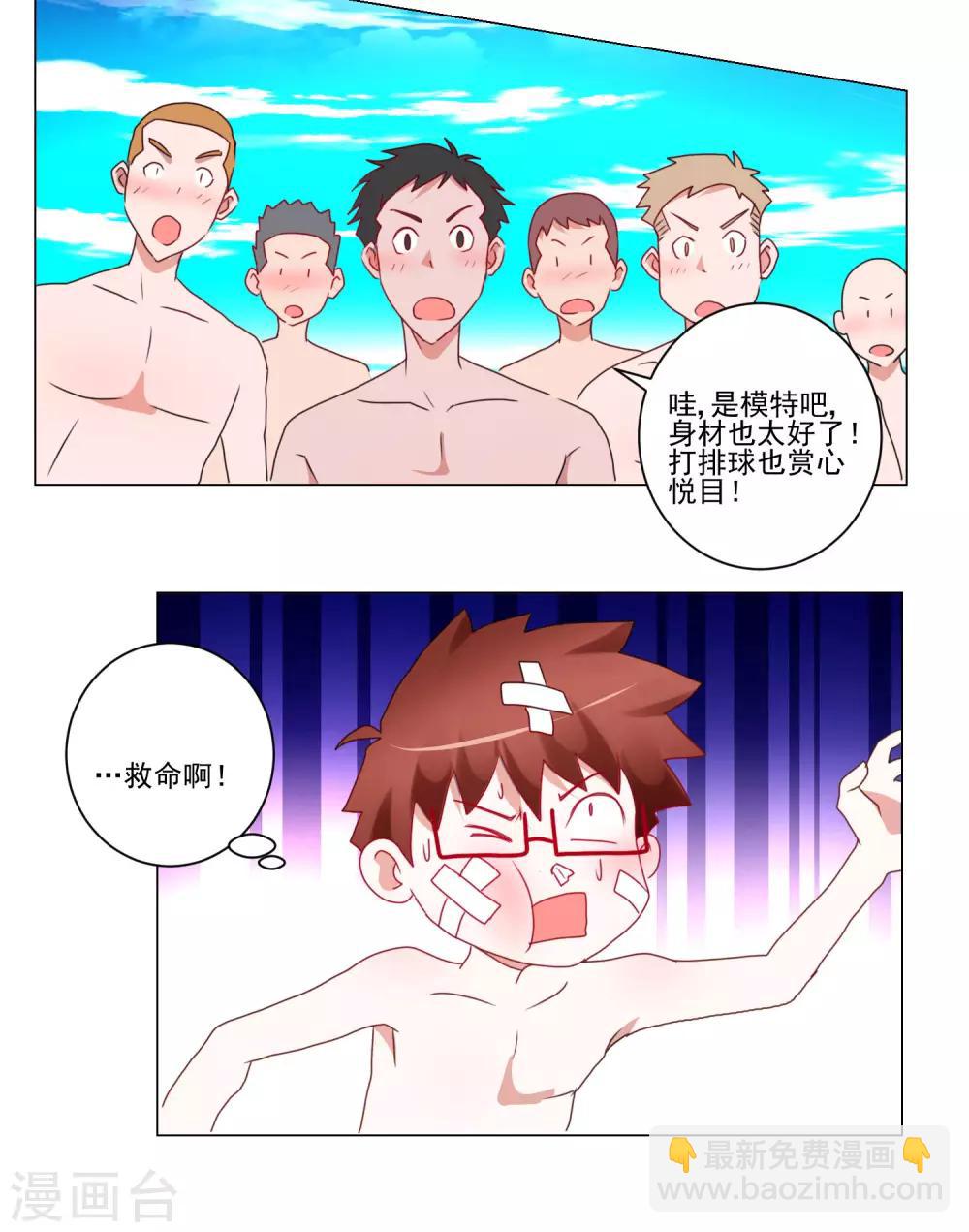 第25话 争夺第一大作战18