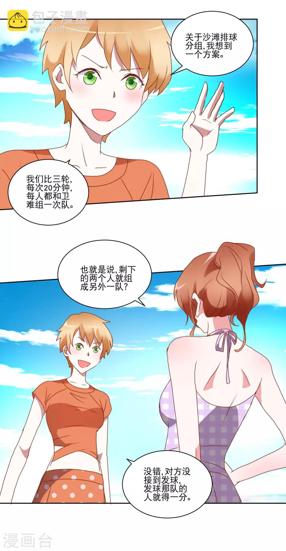 第25话 争夺第一大作战2