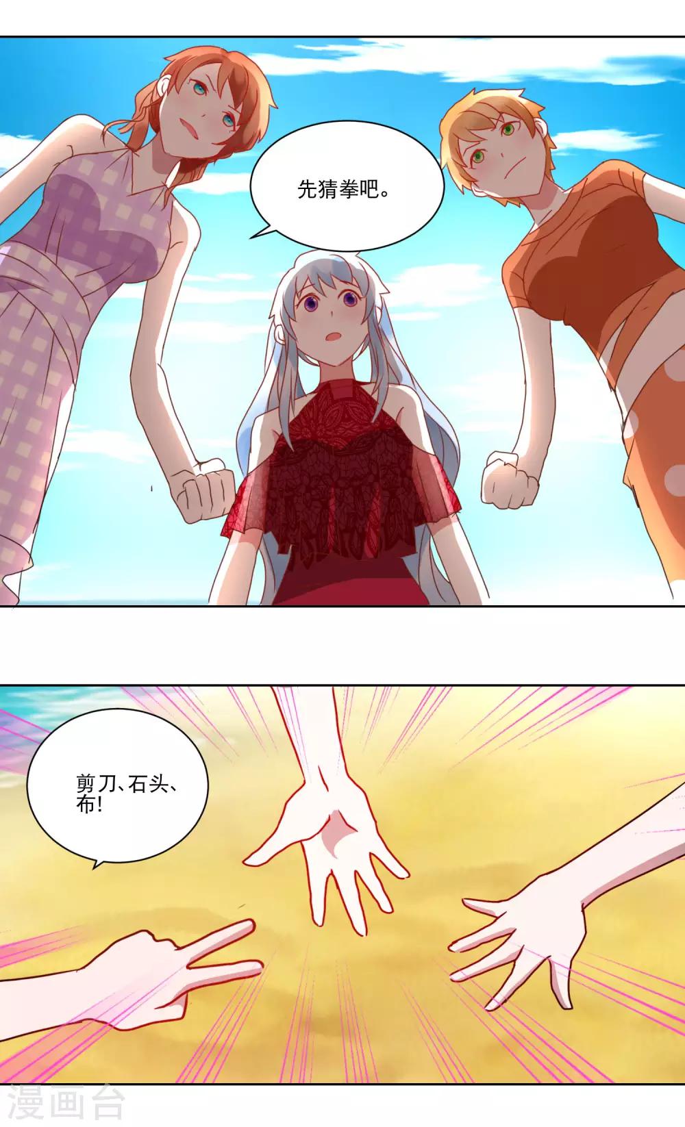 第25话 争夺第一大作战6